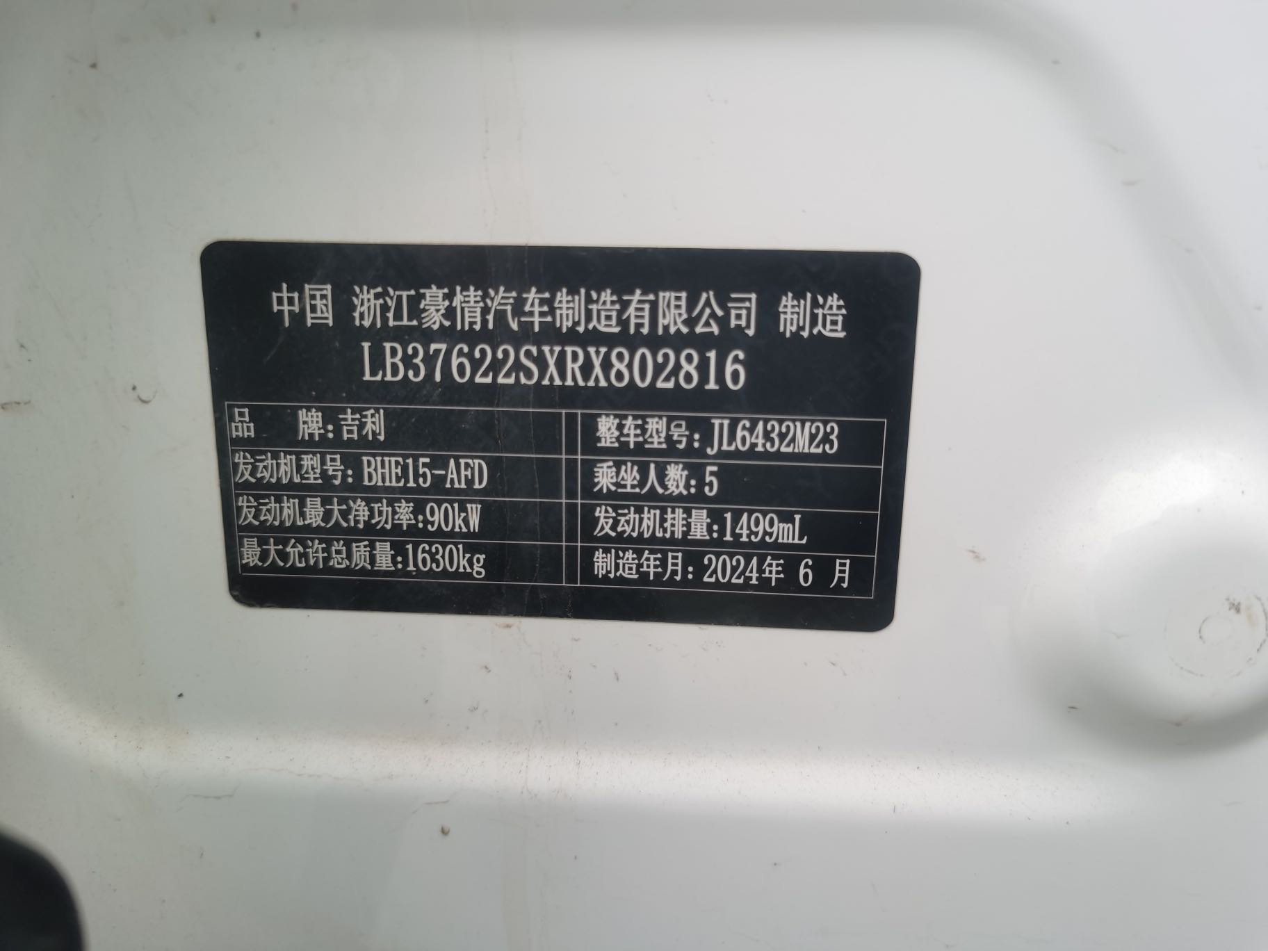 GEELY Coolray 2024 #9 GEELY Coolray 2024 imagen de coche #9