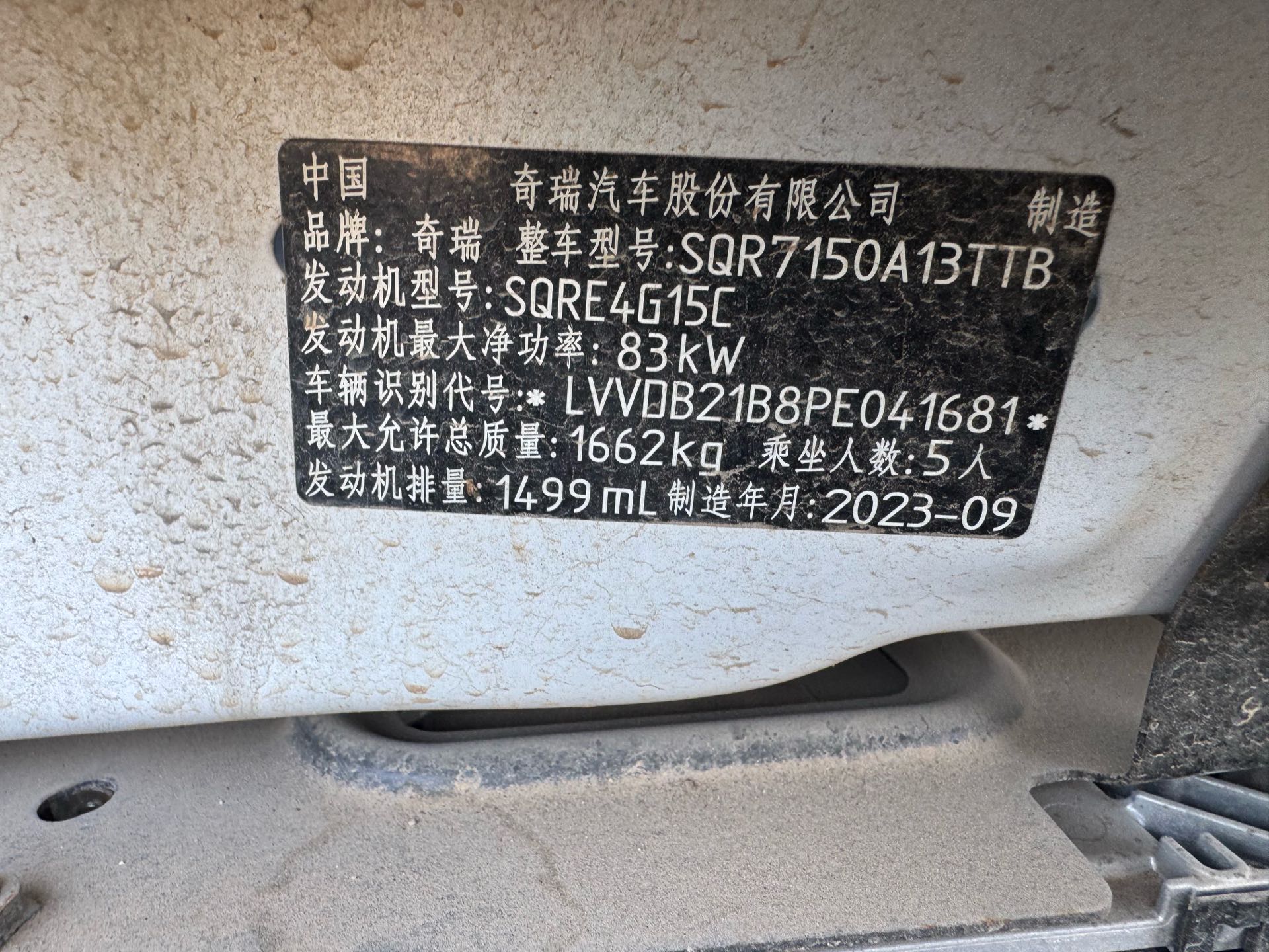 Chery Tiggo 3x 2024 #14 Chery Tiggo 3x 2024 car image #14