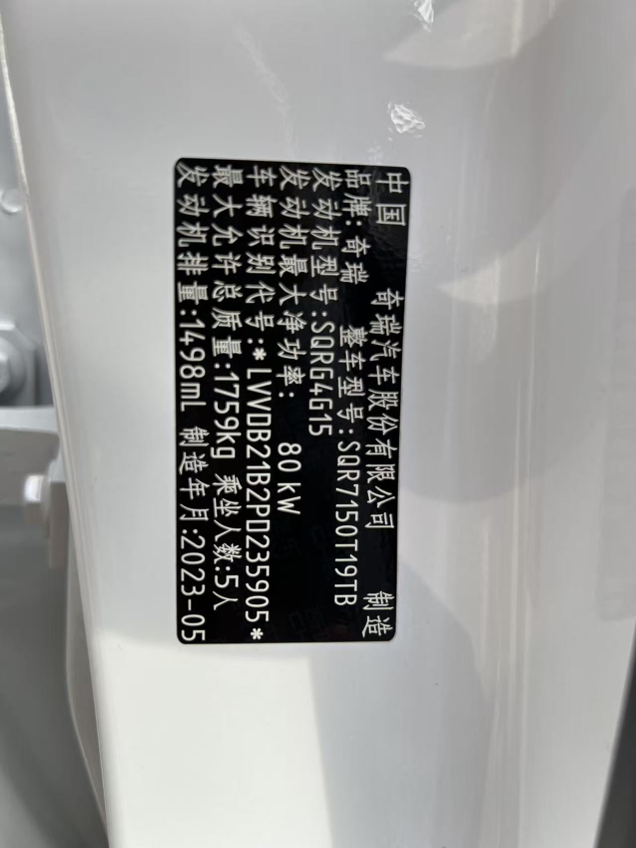 Chery Tiggo 5x 2024 #20 Chery Tiggo 5x 2024 car image #20