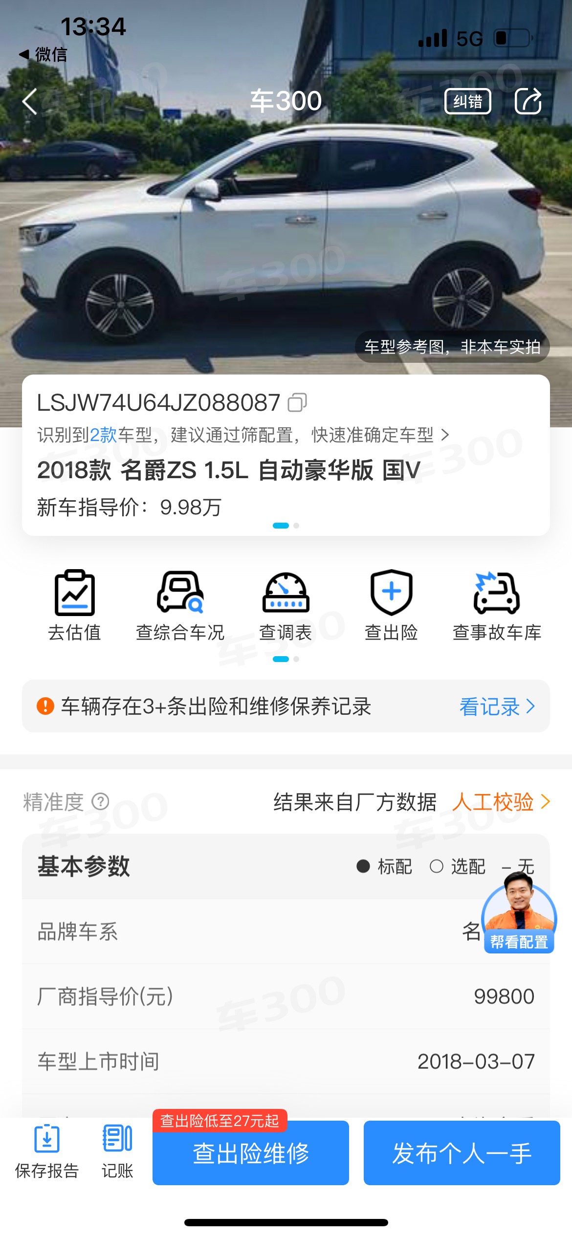 MG ZS 2018 #9 MG ZS 2018 imagem de carro #9