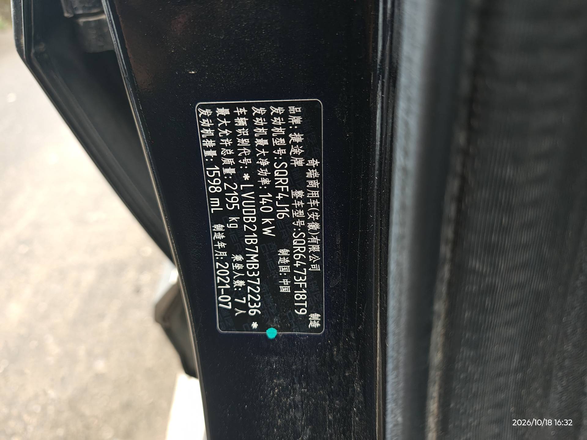 Jetour X70 PLUS 2021 #6 Jetour X70 PLUS 2021 изображение автомобиля #6