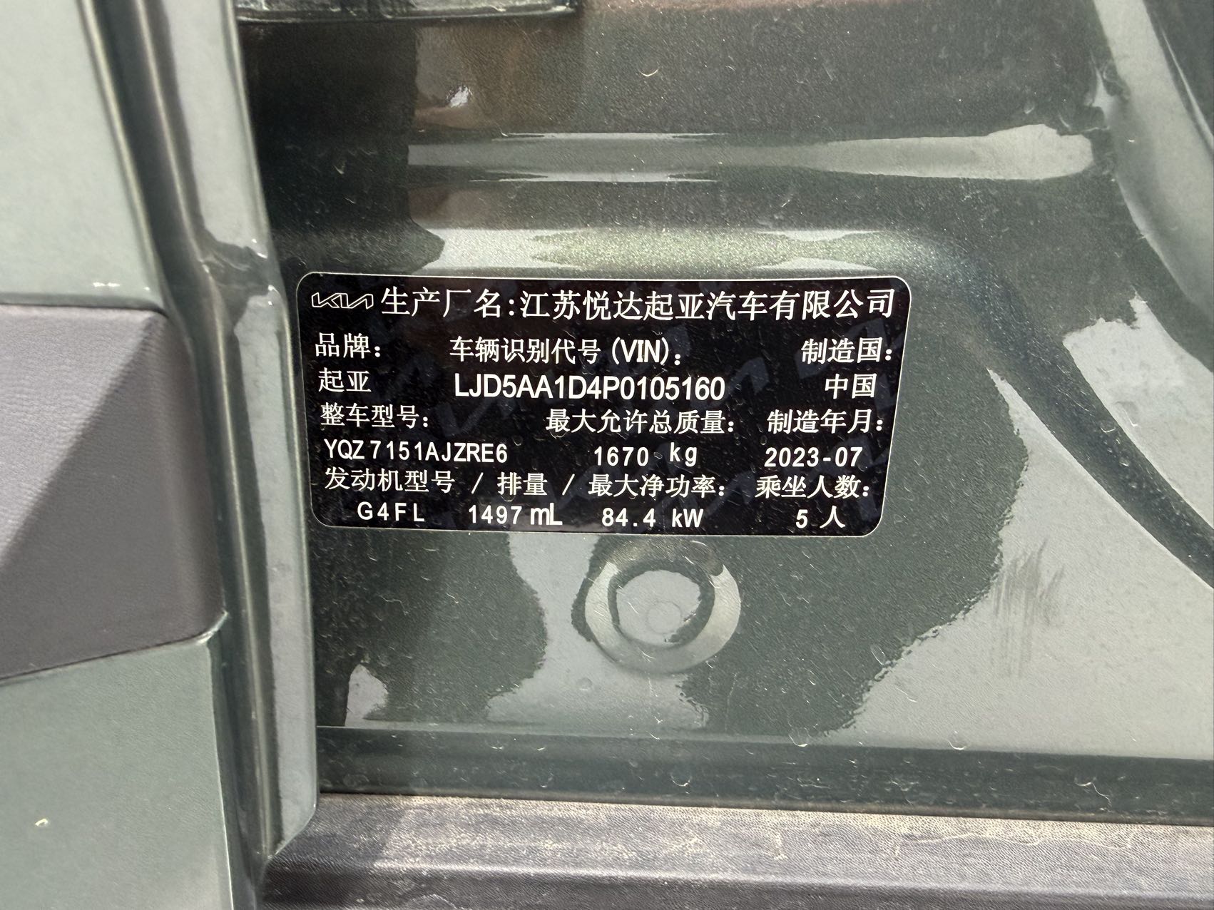 Kia Seltos 2023 #8 Kia Seltos 2023 car image #8