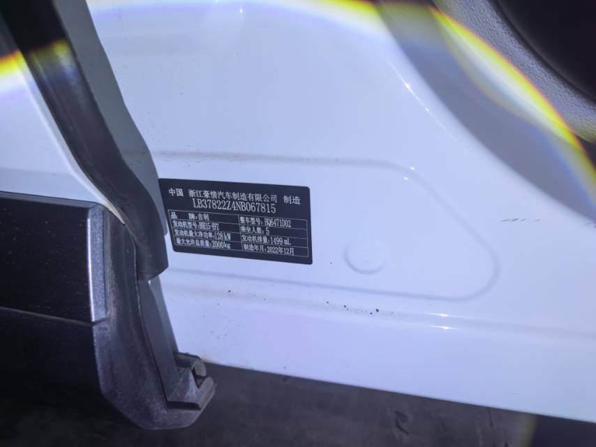 GEELY Boyue L 2023 car image #8