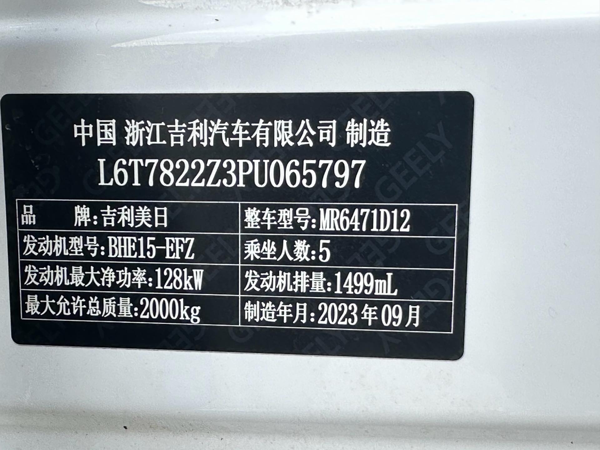 GEELY Boyue L 2023 #10 GEELY Boyue L 2023 car image #10