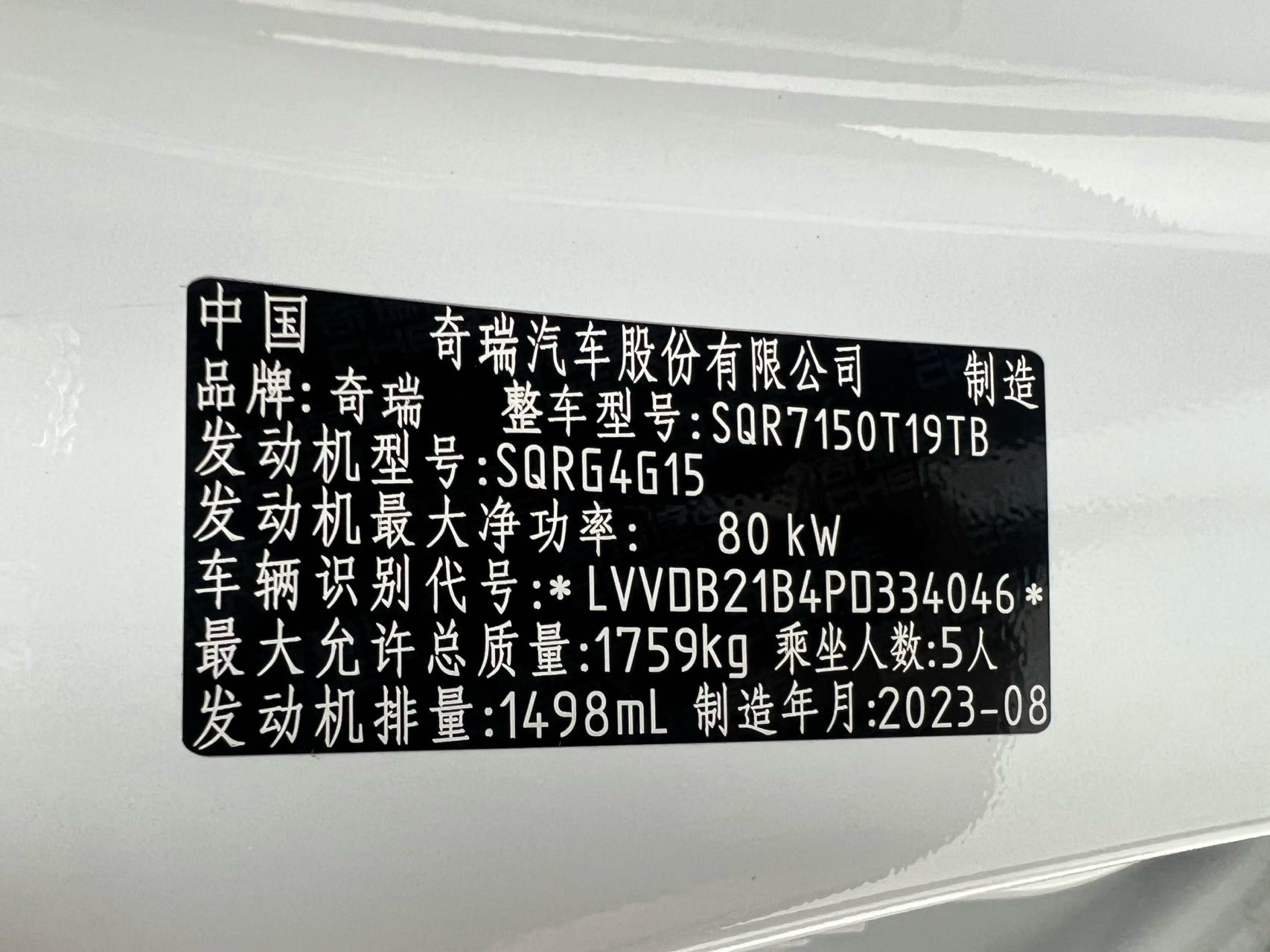 Chery Tiggo 5x 2023 #20 Chery Tiggo 5x 2023 car image #20