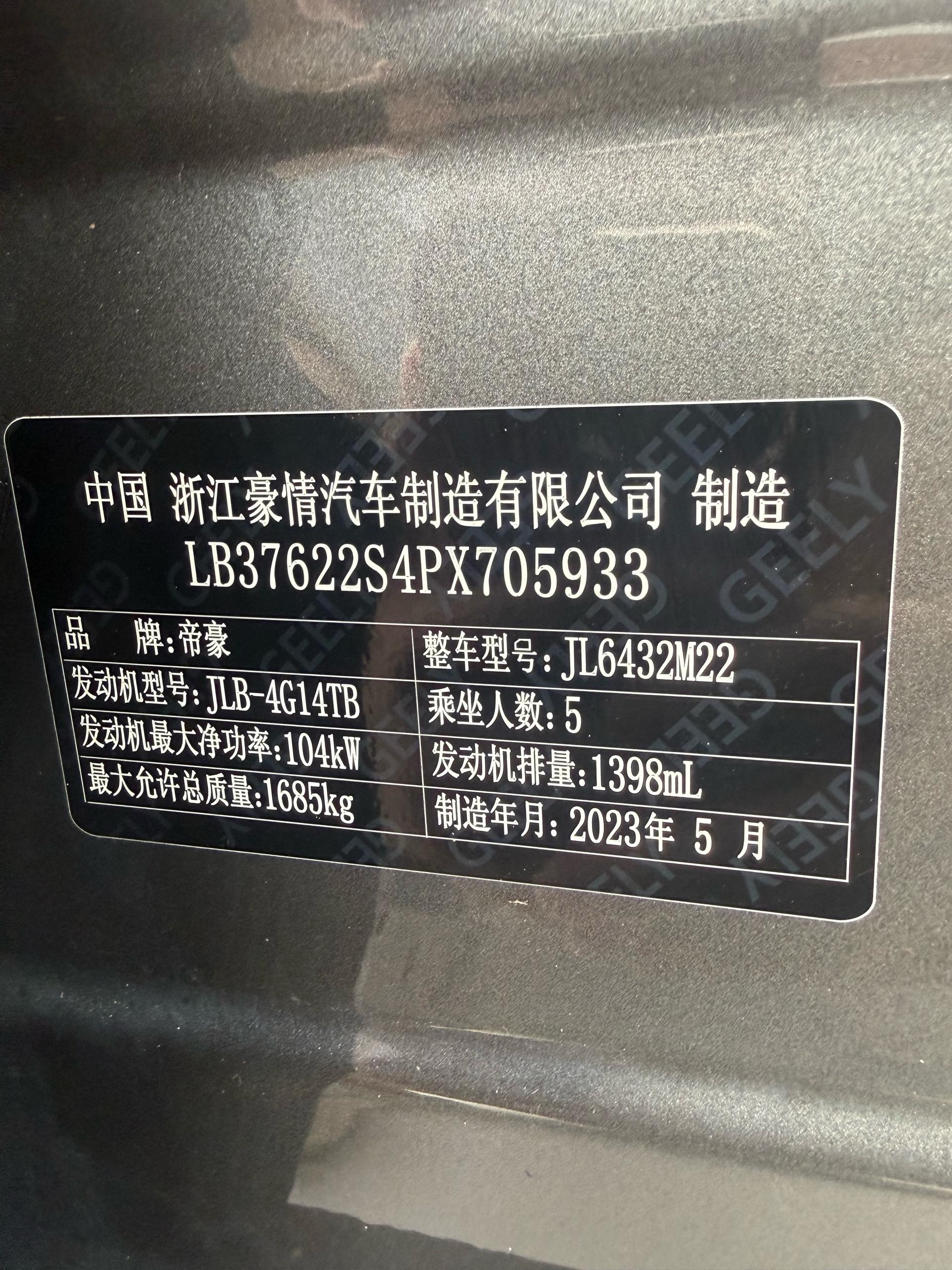 GEELY Coolray 2023 #11 GEELY Coolray 2023 car image #11