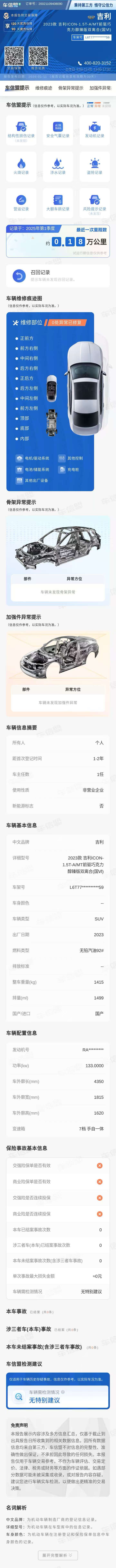 GEELY Cowboy 2024 #12 GEELY Cowboy 2024 image de voiture #12