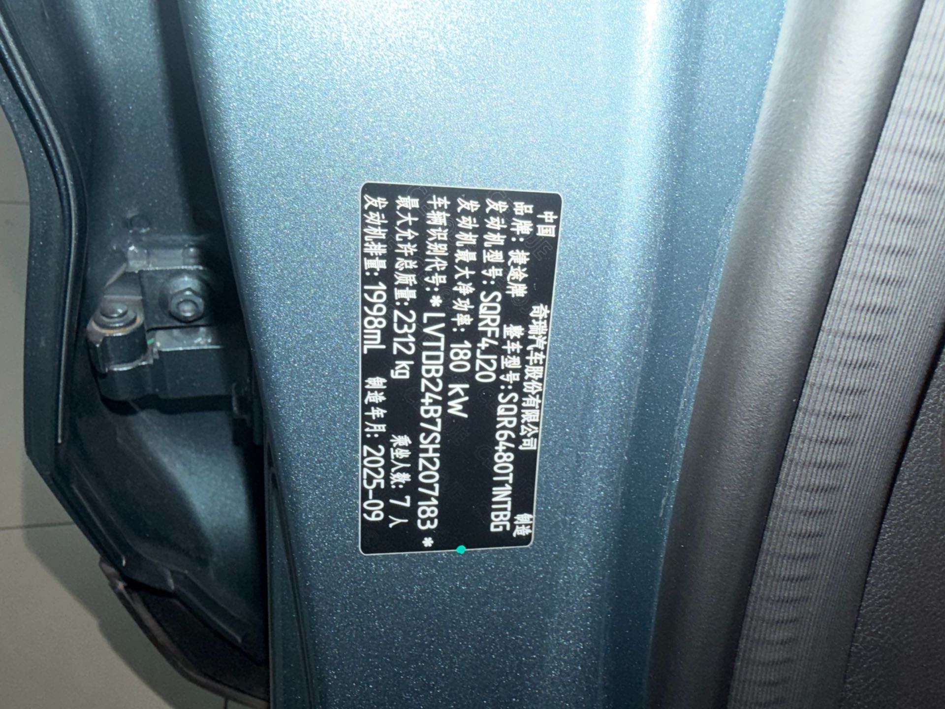 Jetour X70L 2025 #8 Jetour X70L 2025 immagine di auto #8