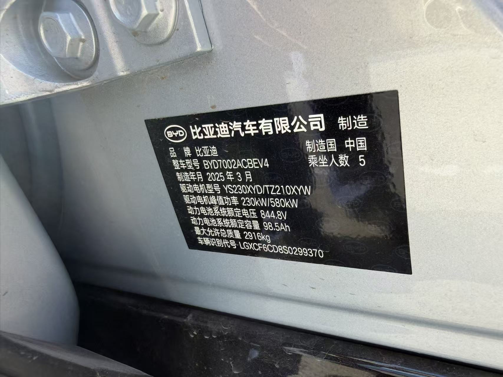 BYD HanL 2025 #7 BYD HanL 2025 imagem de carro #7