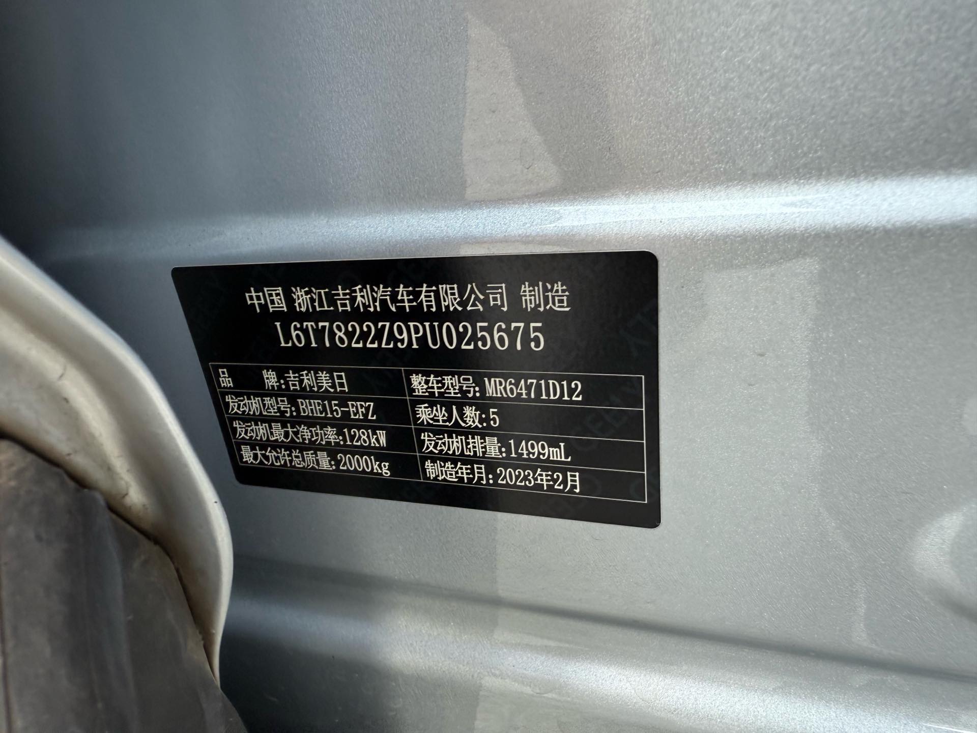 GEELY Boyue L 2023 #14 GEELY Boyue L 2023 car image #14