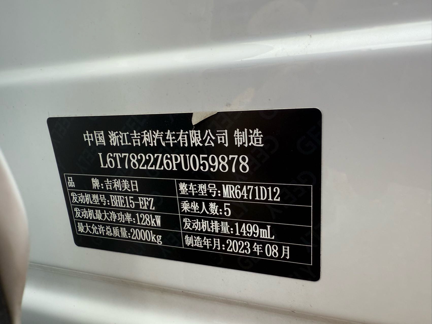 GEELY Boyue L 2023 #8 GEELY Boyue L 2023 car image #8