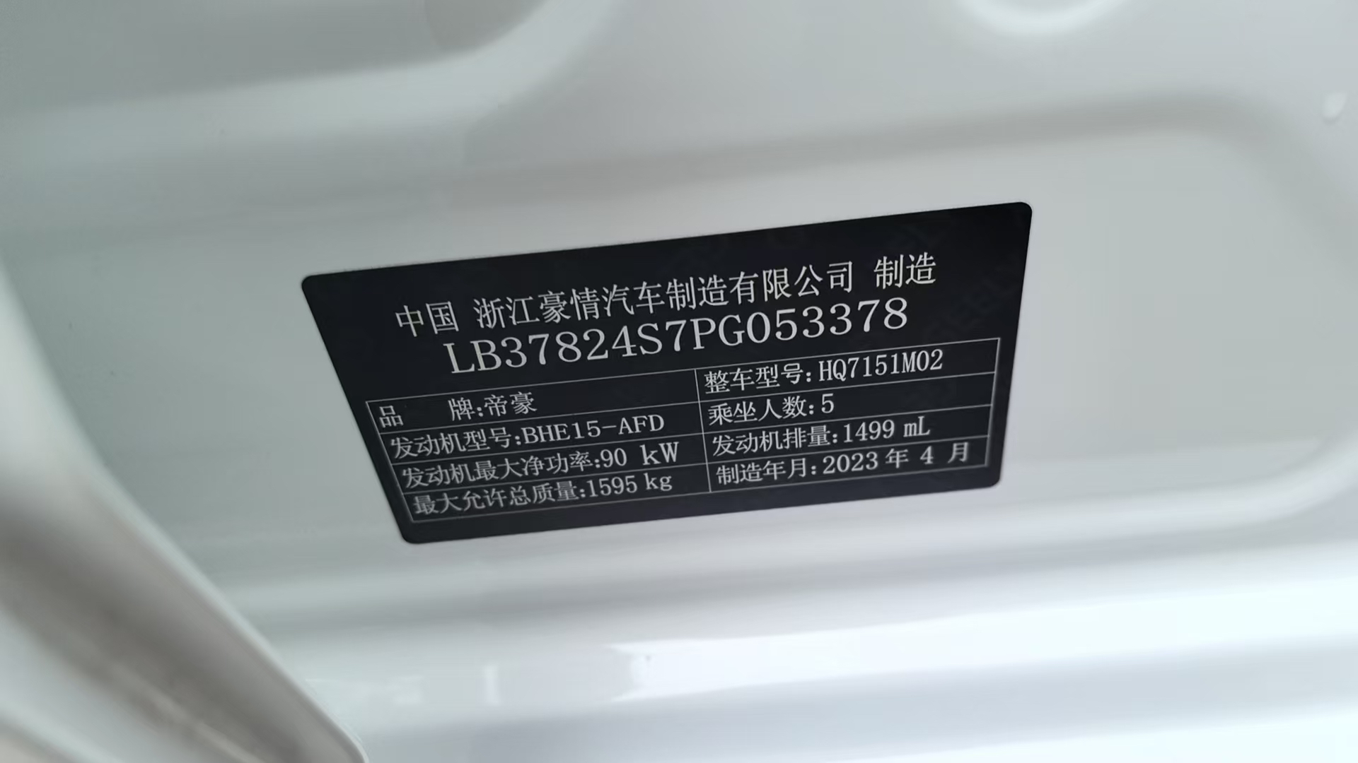 GEELY Emgrand 2023 #10 GEELY Emgrand 2023 image de voiture #10