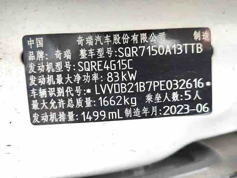 Chery Tiggo 3x 2023 #15 Chery Tiggo 3x 2023 car image #15