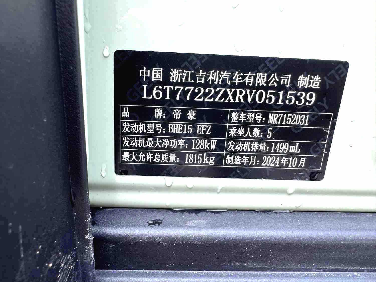 GEELY Cowboy 2024 #14 GEELY Cowboy 2024 car image #14