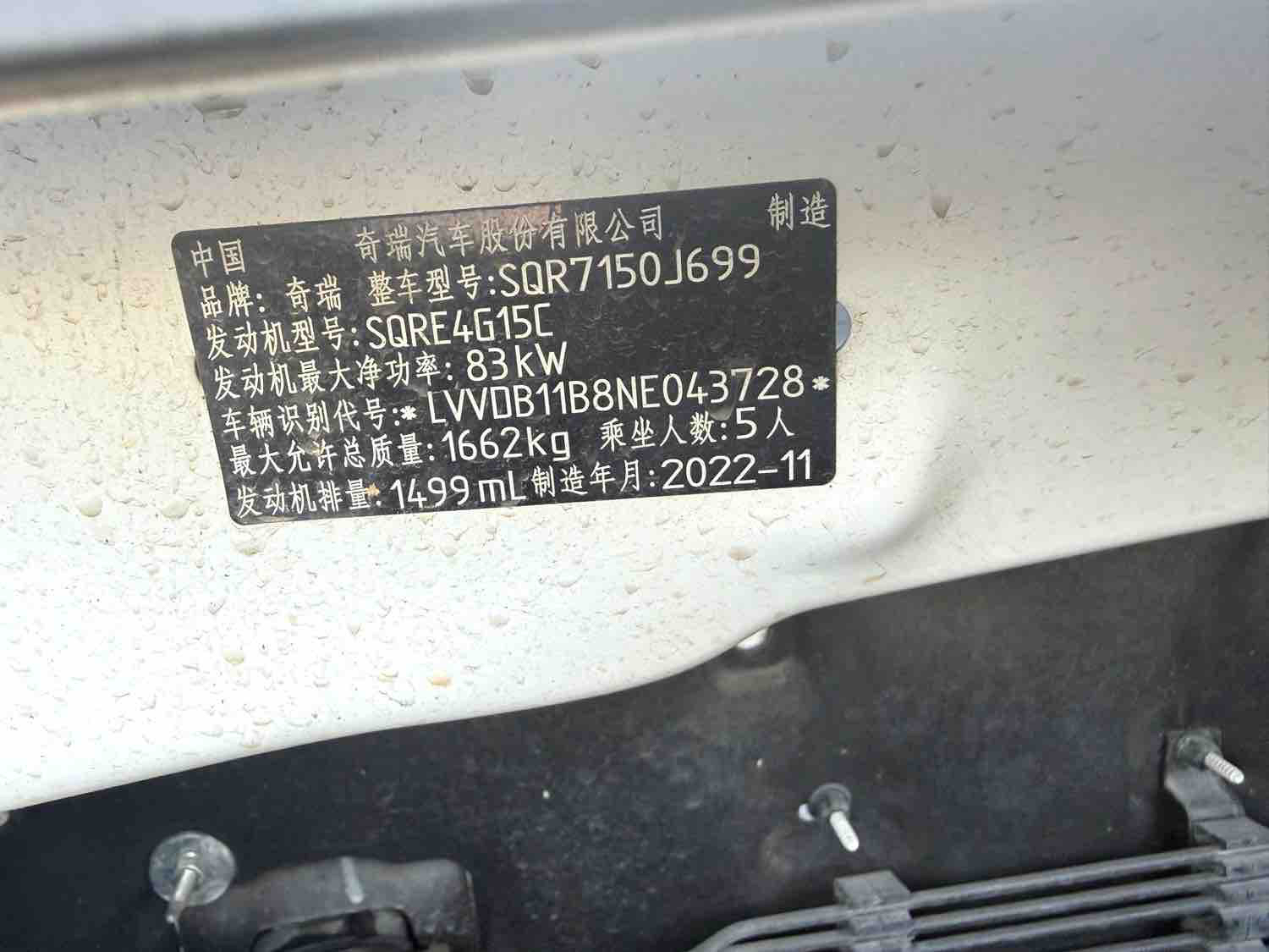 Chery Tiggo 3x 2023 #14 Chery Tiggo 3x 2023 car image #14