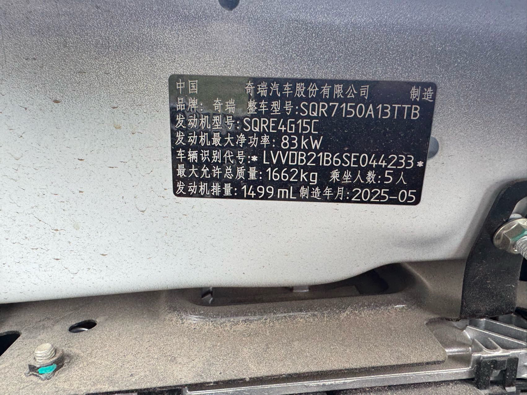 Chery Tiggo 3x 2025 #13 Chery Tiggo 3x 2025 image de voiture #13