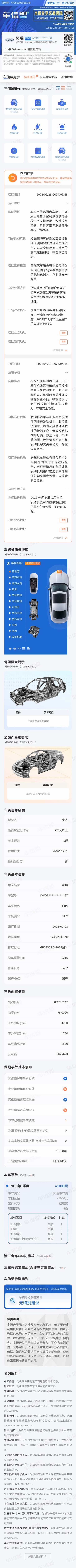 Chery Tiggo 3x 2018 #13 Chery Tiggo 3x 2018 car image #13