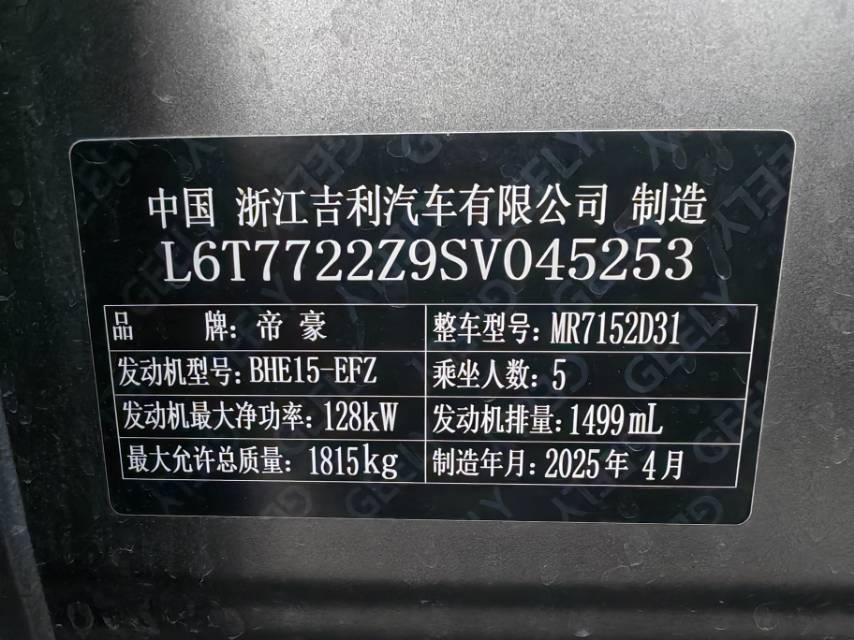 GEELY Cowboy 2025 car image #9