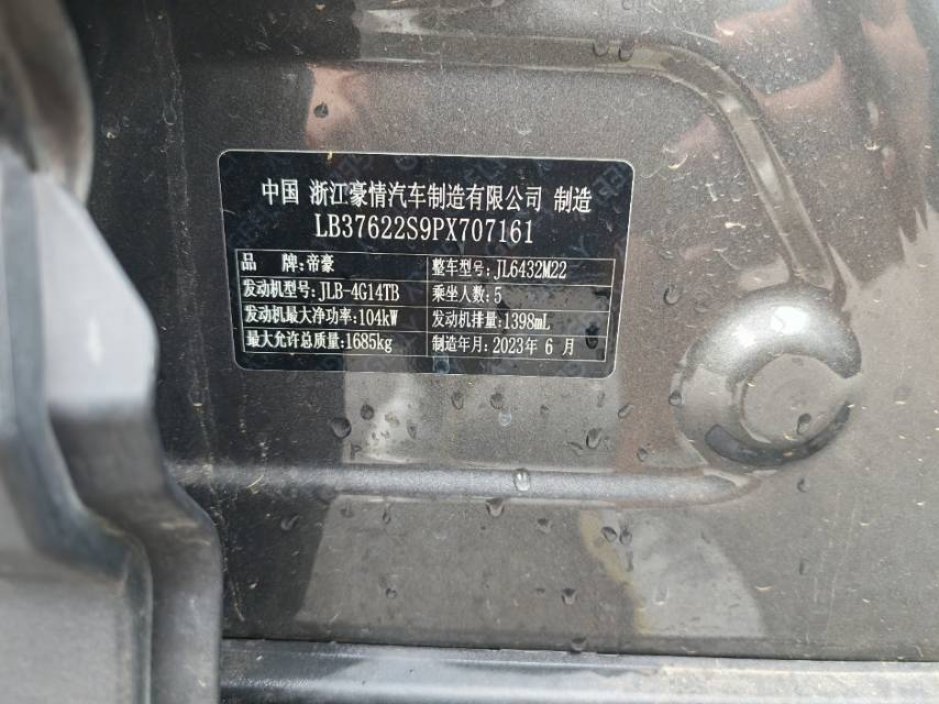 GEELY Coolray 2023 #7 GEELY Coolray 2023 imagem de carro #7