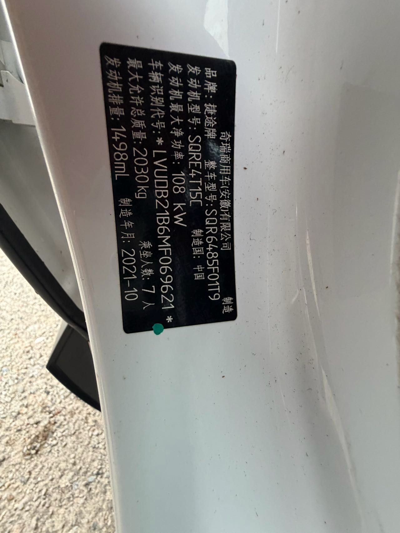 Jetour X70M 2021 #12 Jetour X70M 2021 immagine di auto #12