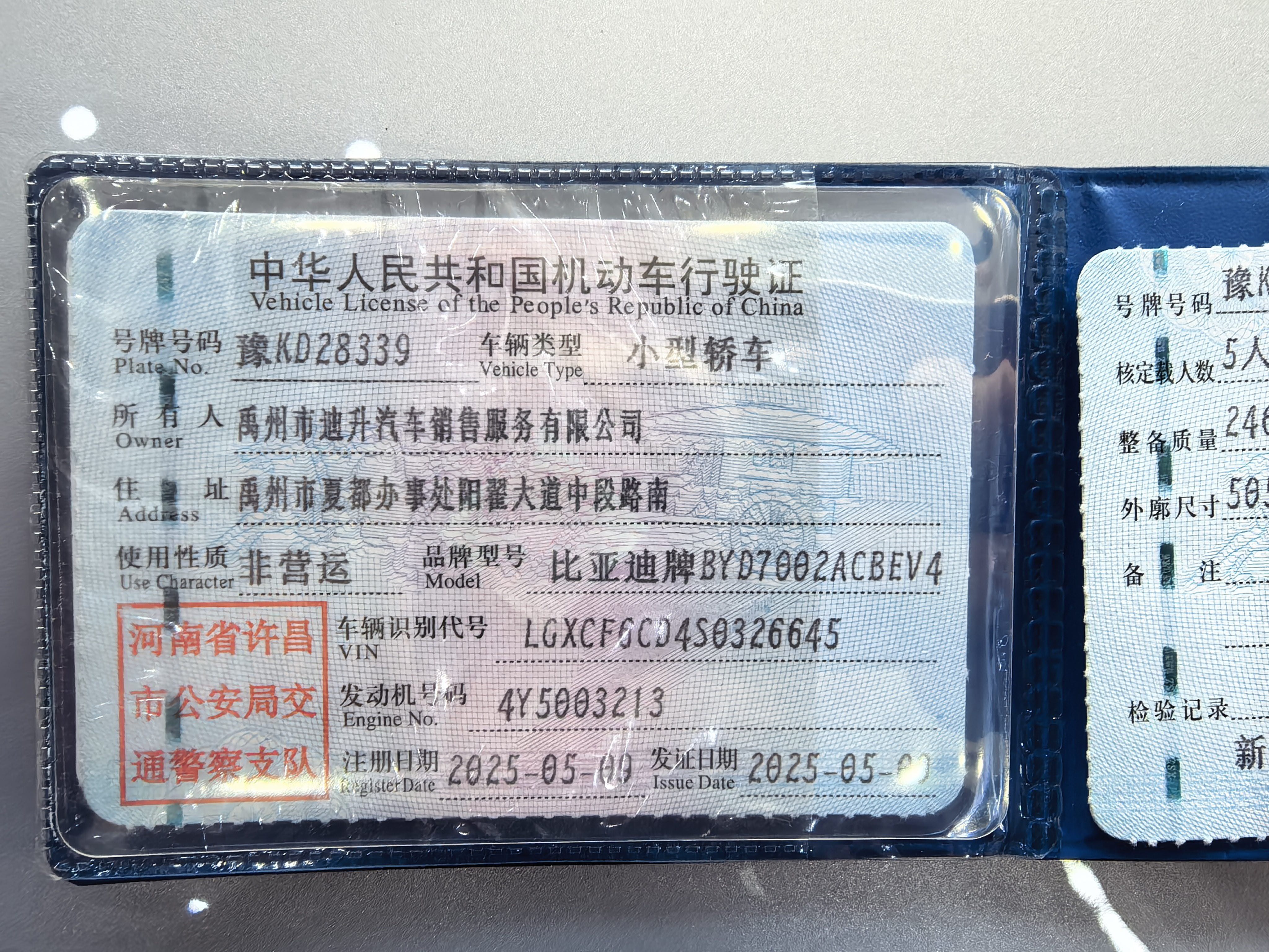 BYD HanL 2025 car image #8
