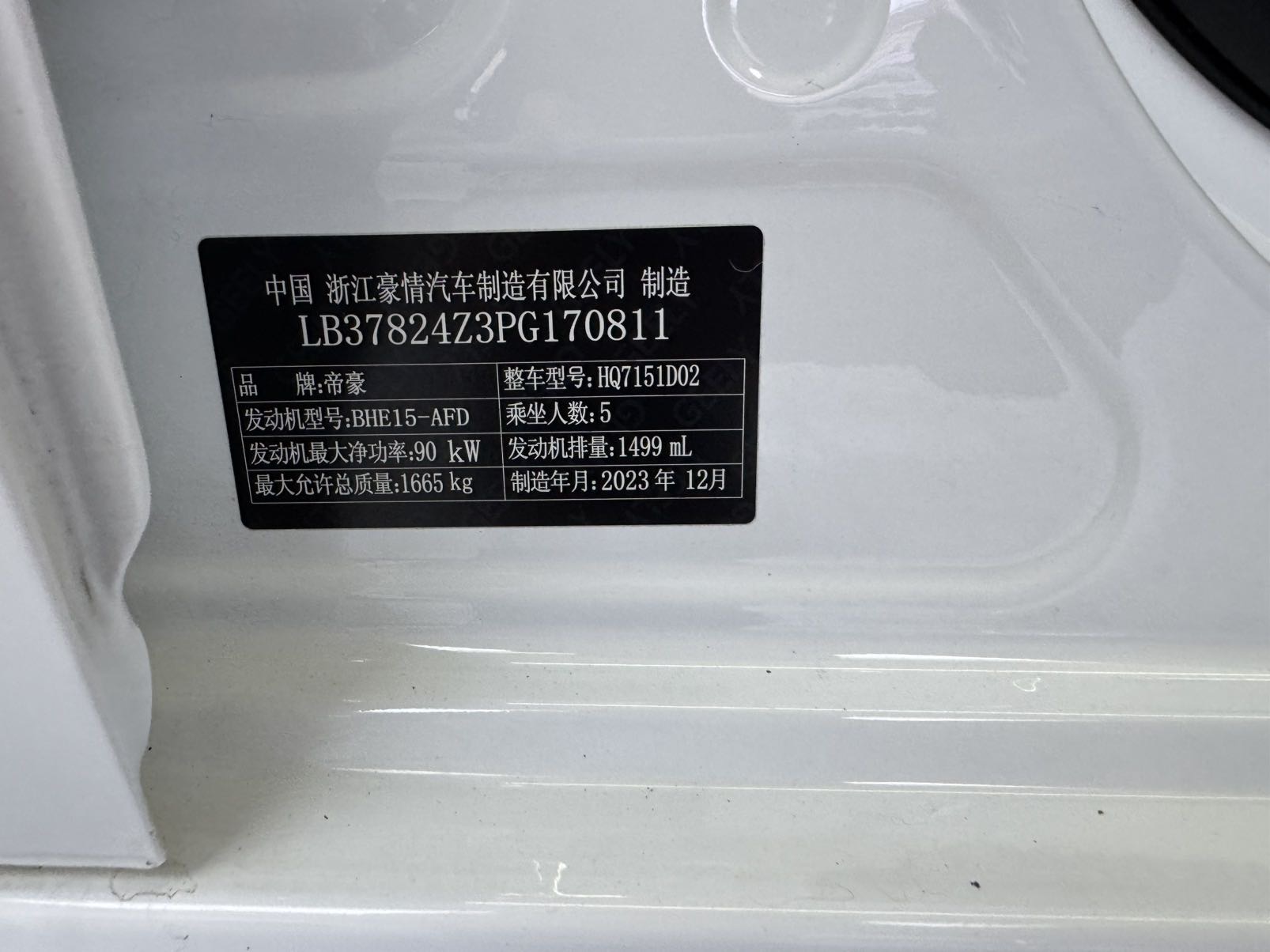 GEELY Emgrand 2024 imagen de coche #8