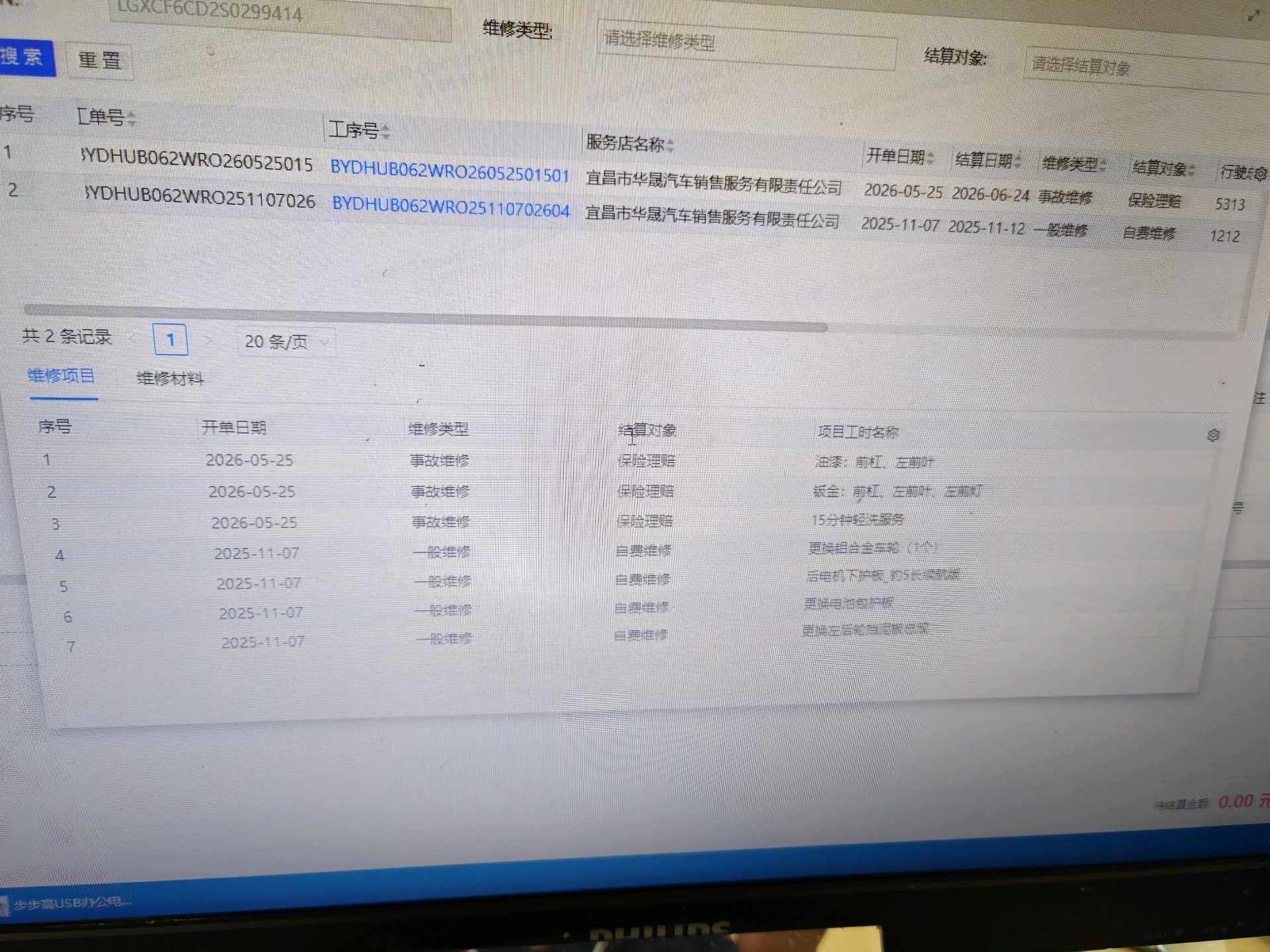 BYD HanL 2025 #9 BYD HanL 2025 imagen de coche #9