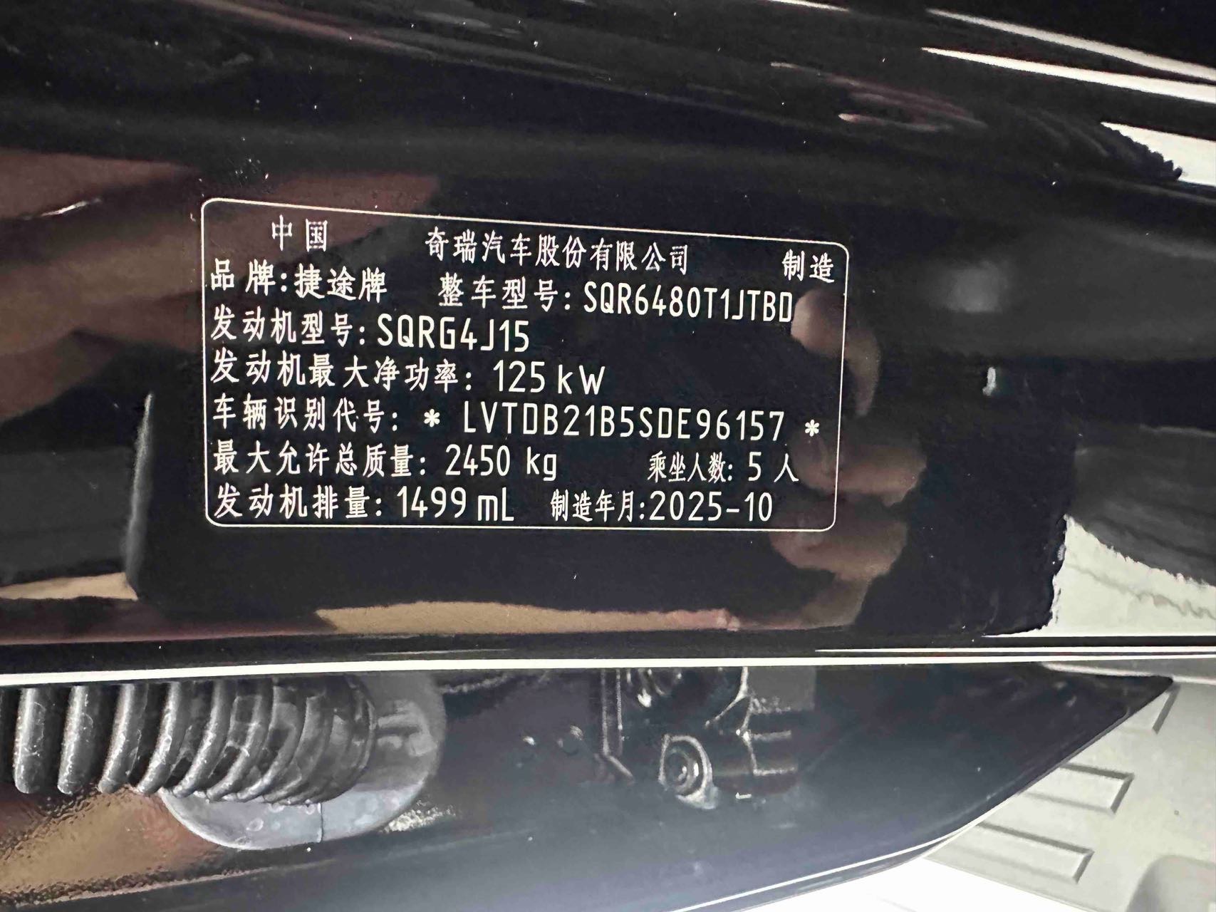 Jetour Traveller 2026 imagem de carro #9