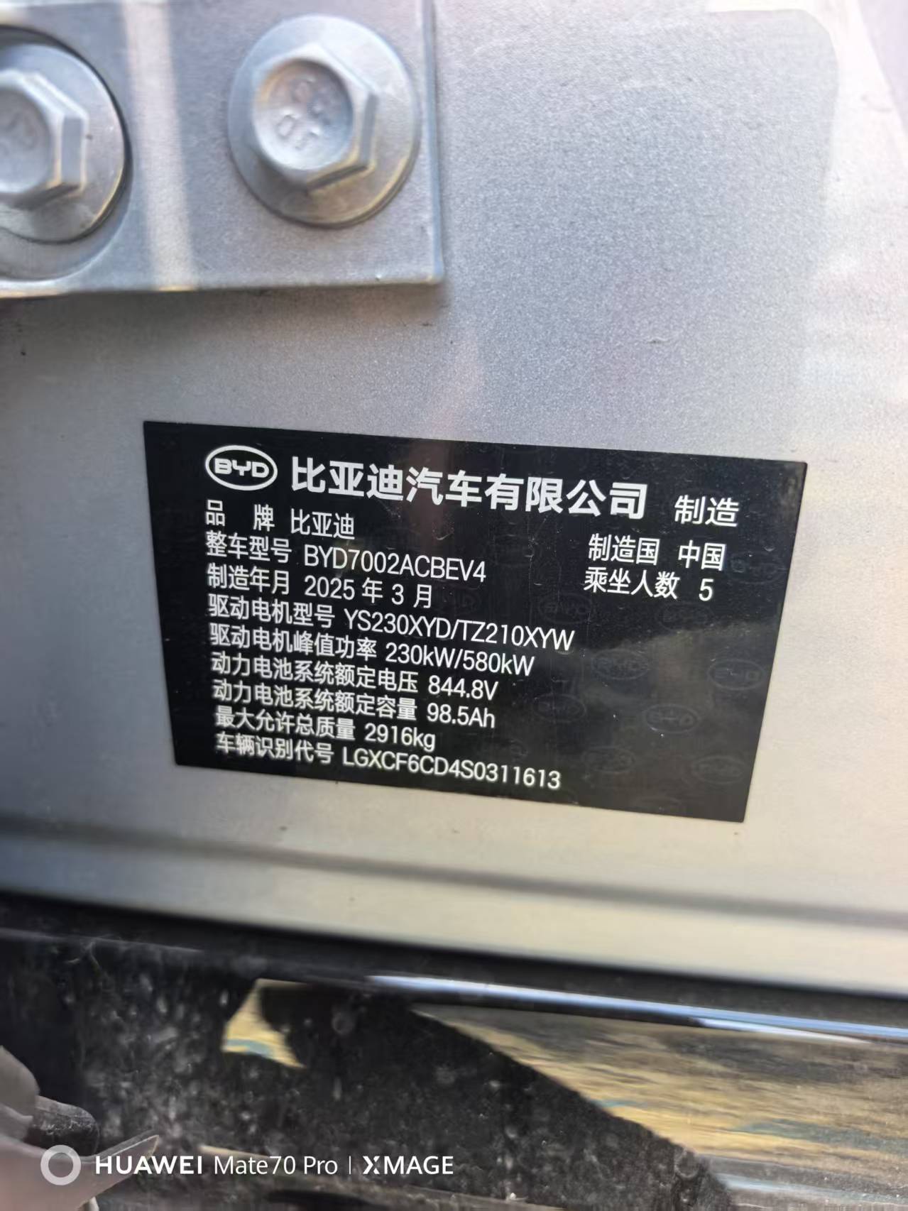 BYD HanL 2025 #9 BYD HanL 2025 car image #9