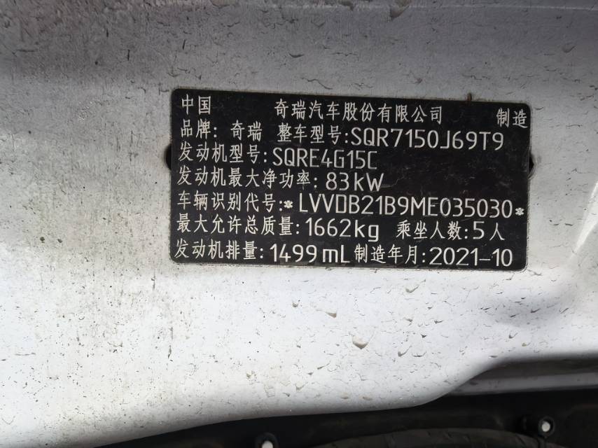 Chery Tiggo 3x 2021 car image #19