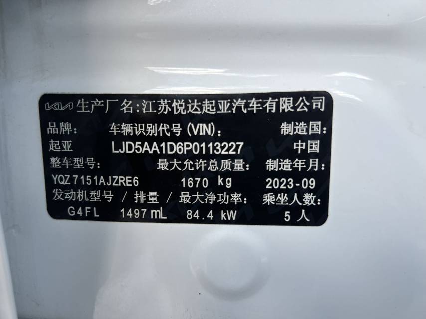 Kia Seltos 2023 image de voiture #9