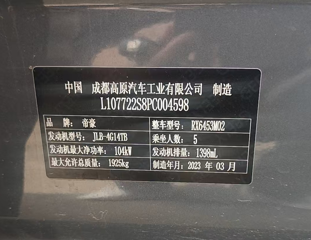 GEELY Vision X6 2023 #8 GEELY Vision X6 2023 car image #8