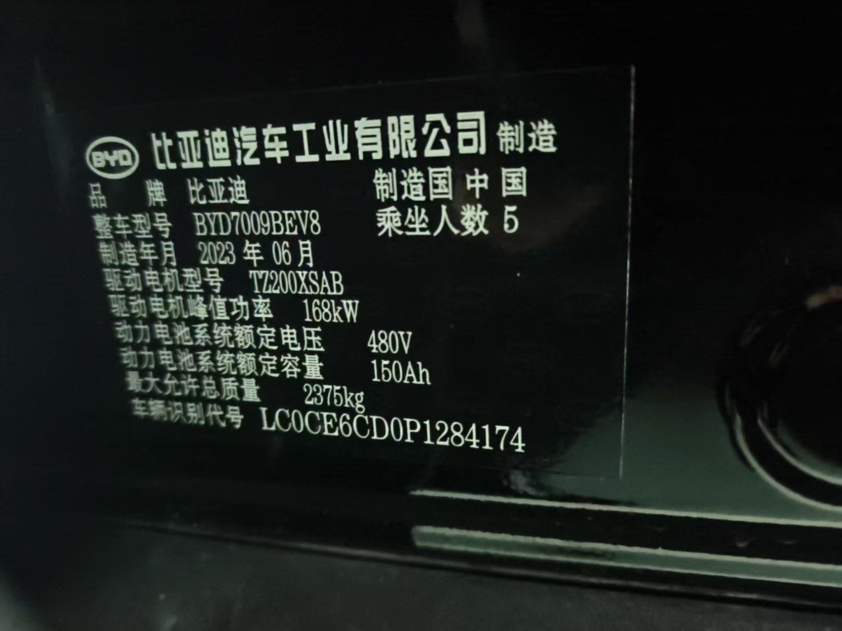 BYD Han 2023 #8 BYD Han 2023 car image #8