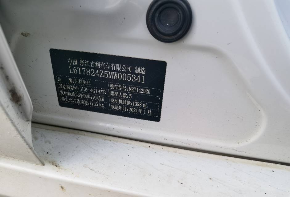 GEELY Binray 2021 #9 GEELY Binray 2021 car image #9