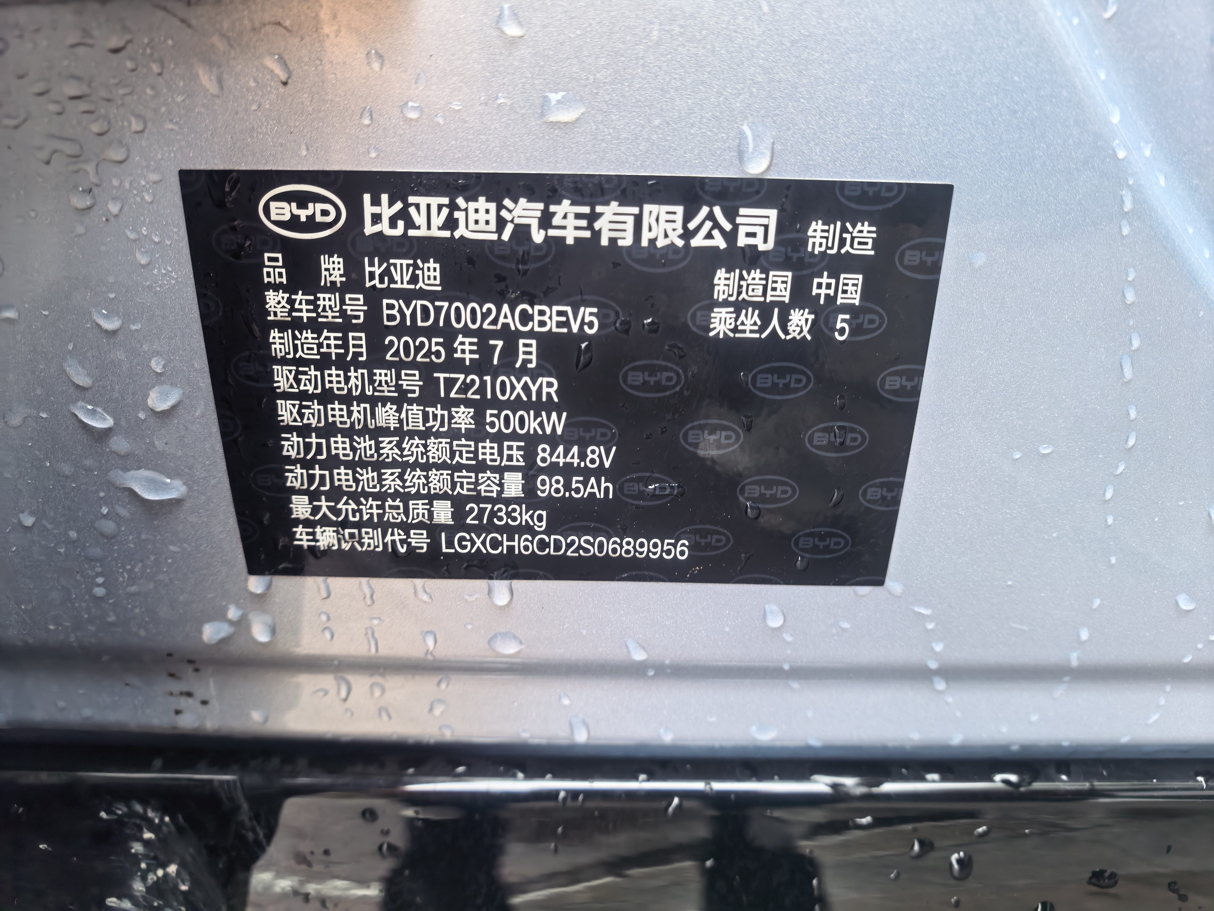 BYD HanL 2025 car image #7