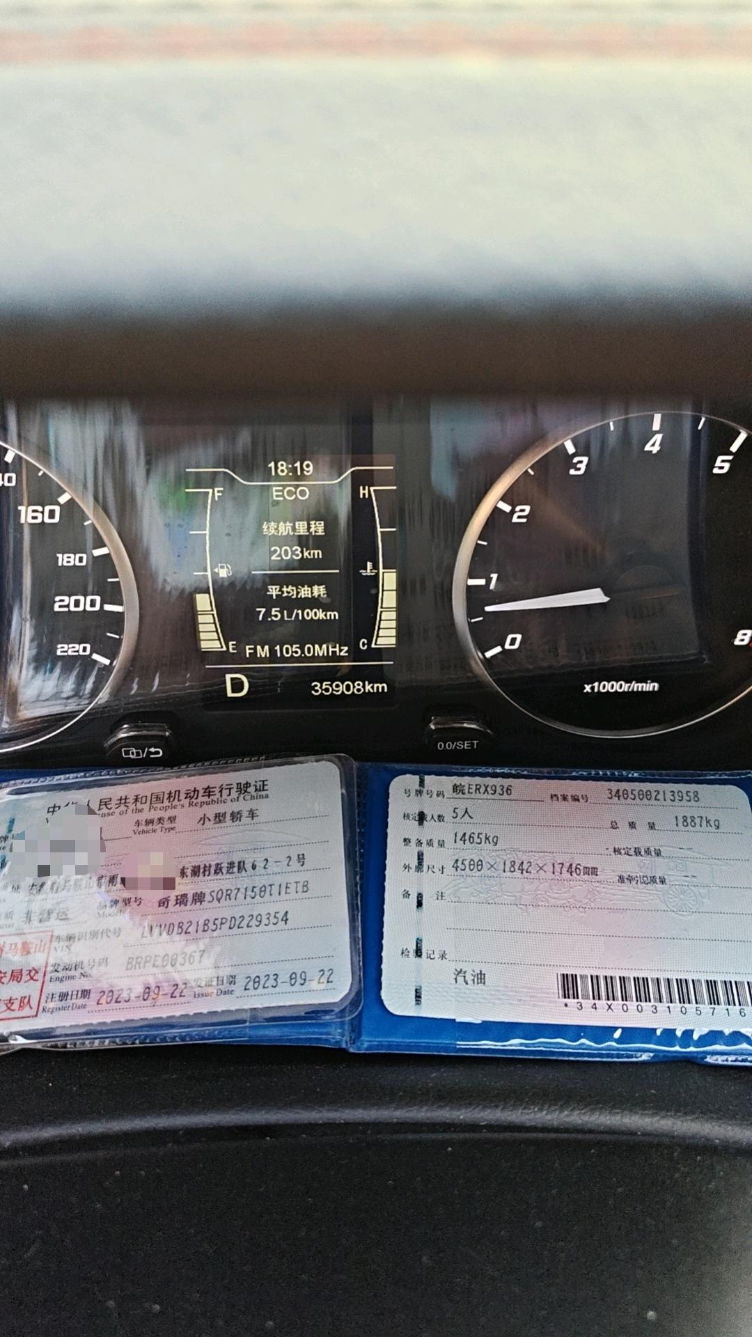Chery Tiggo 5x 2023 #8 Chery Tiggo 5x 2023 car image #8