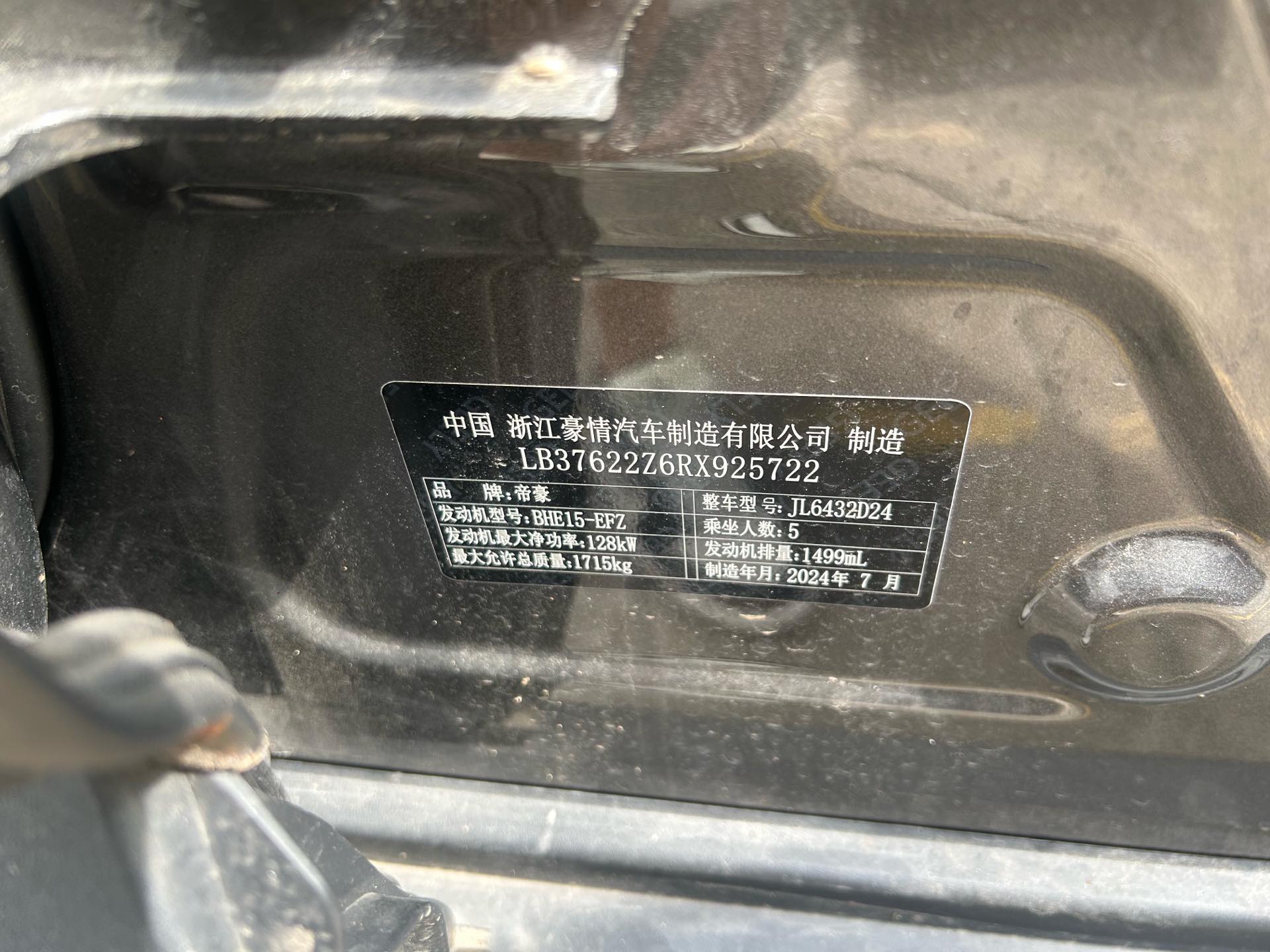 GEELY Coolray 2024 #10 GEELY Coolray 2024 image de voiture #10