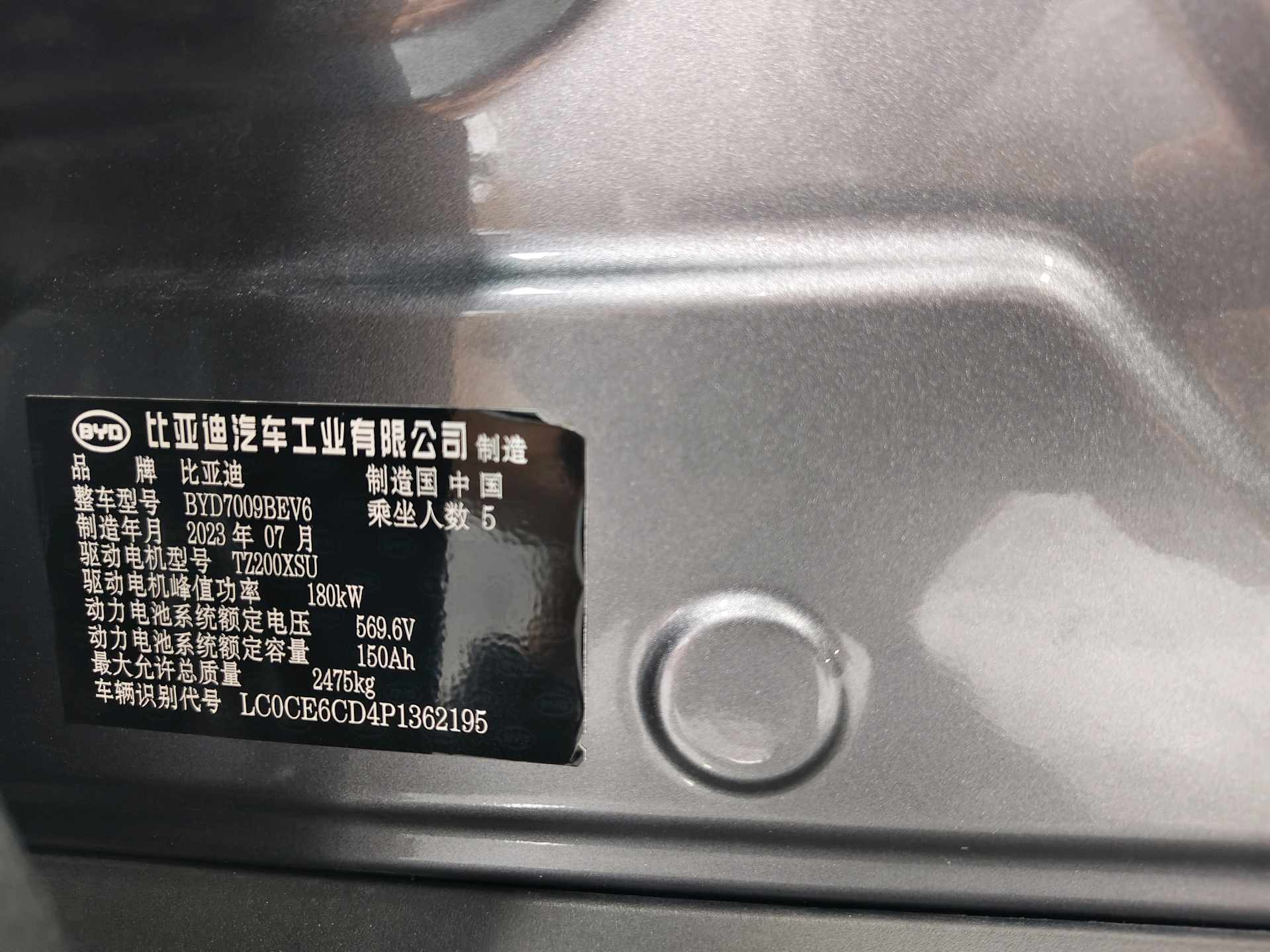 BYD Han 2023 #12 BYD Han 2023 car image #12