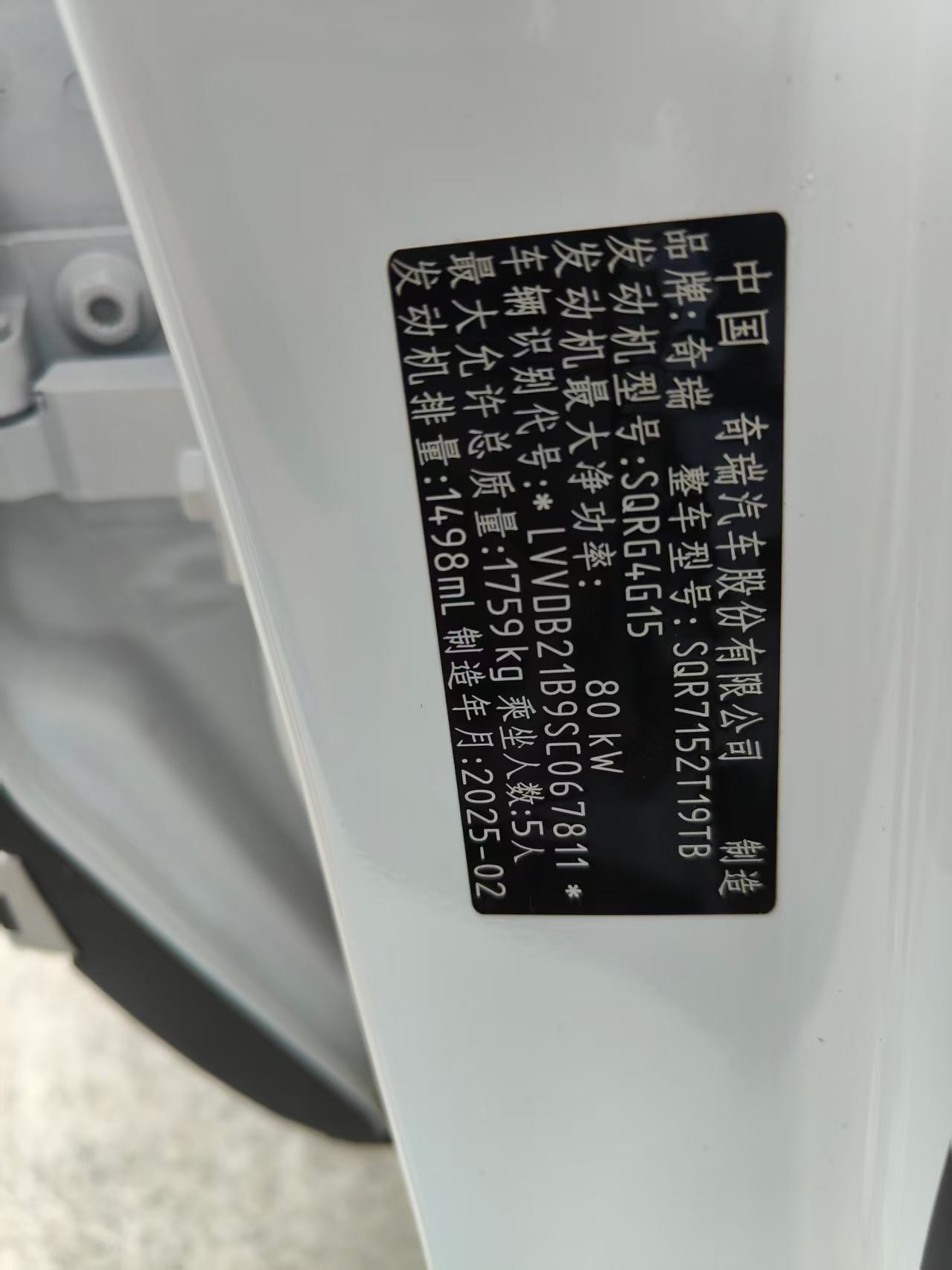 Chery Tiggo 5x 2025 #8 Chery Tiggo 5x 2025 imagen de coche #8
