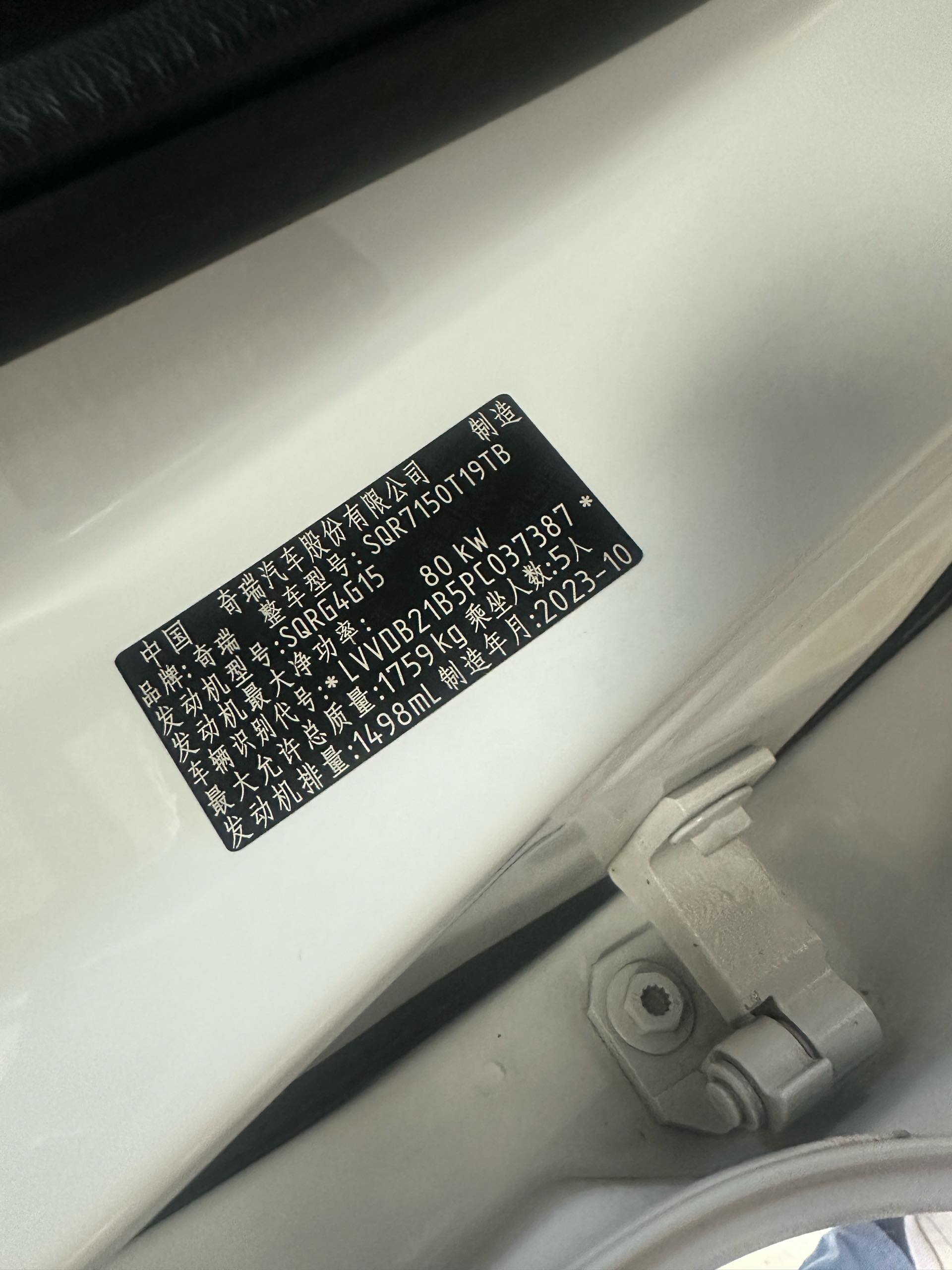 Chery Tiggo 5x 2024 #10 Chery Tiggo 5x 2024 imagen de coche #10