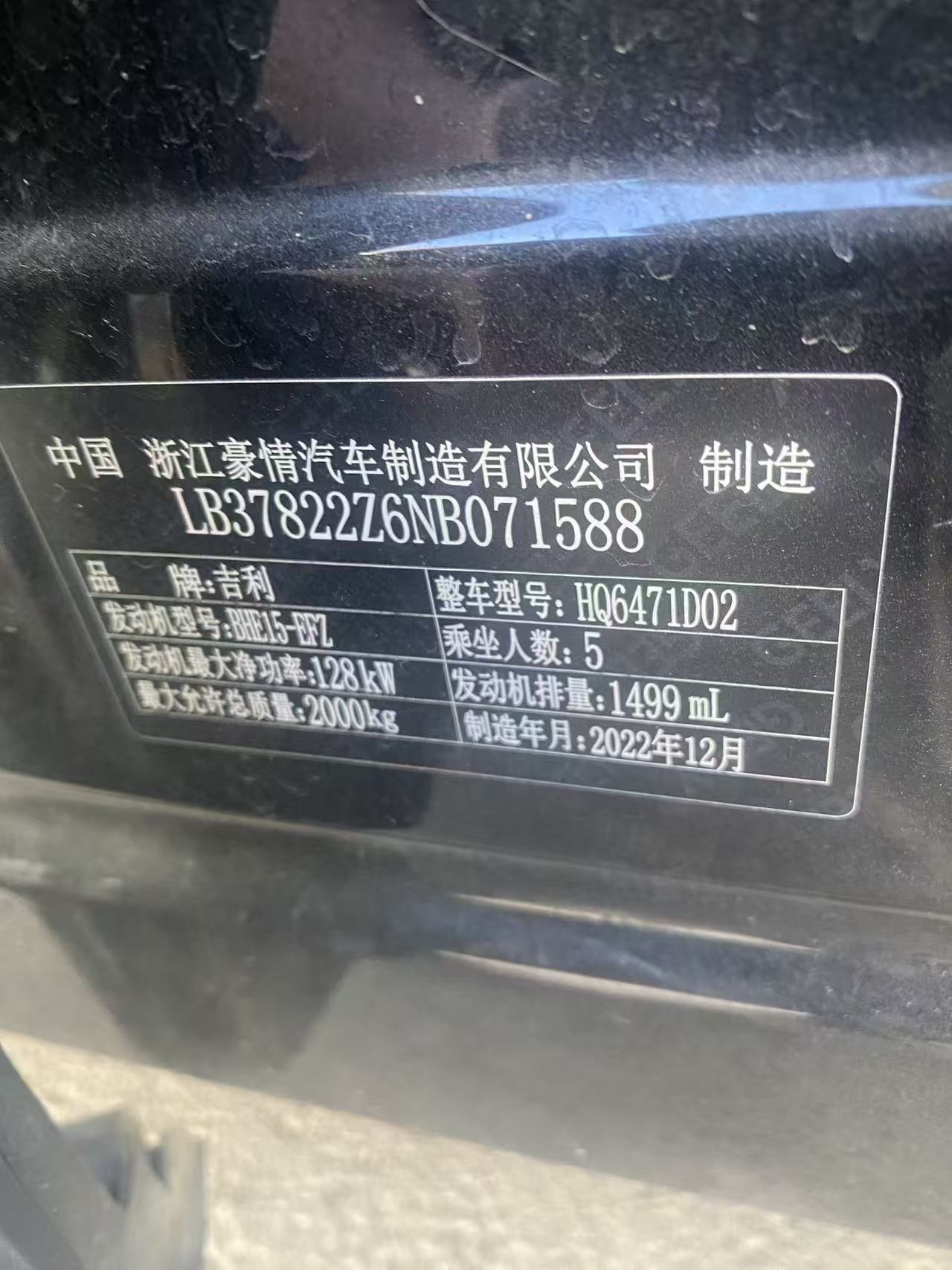 GEELY Boyue L 2023 #6 GEELY Boyue L 2023 صورة سيارة #6