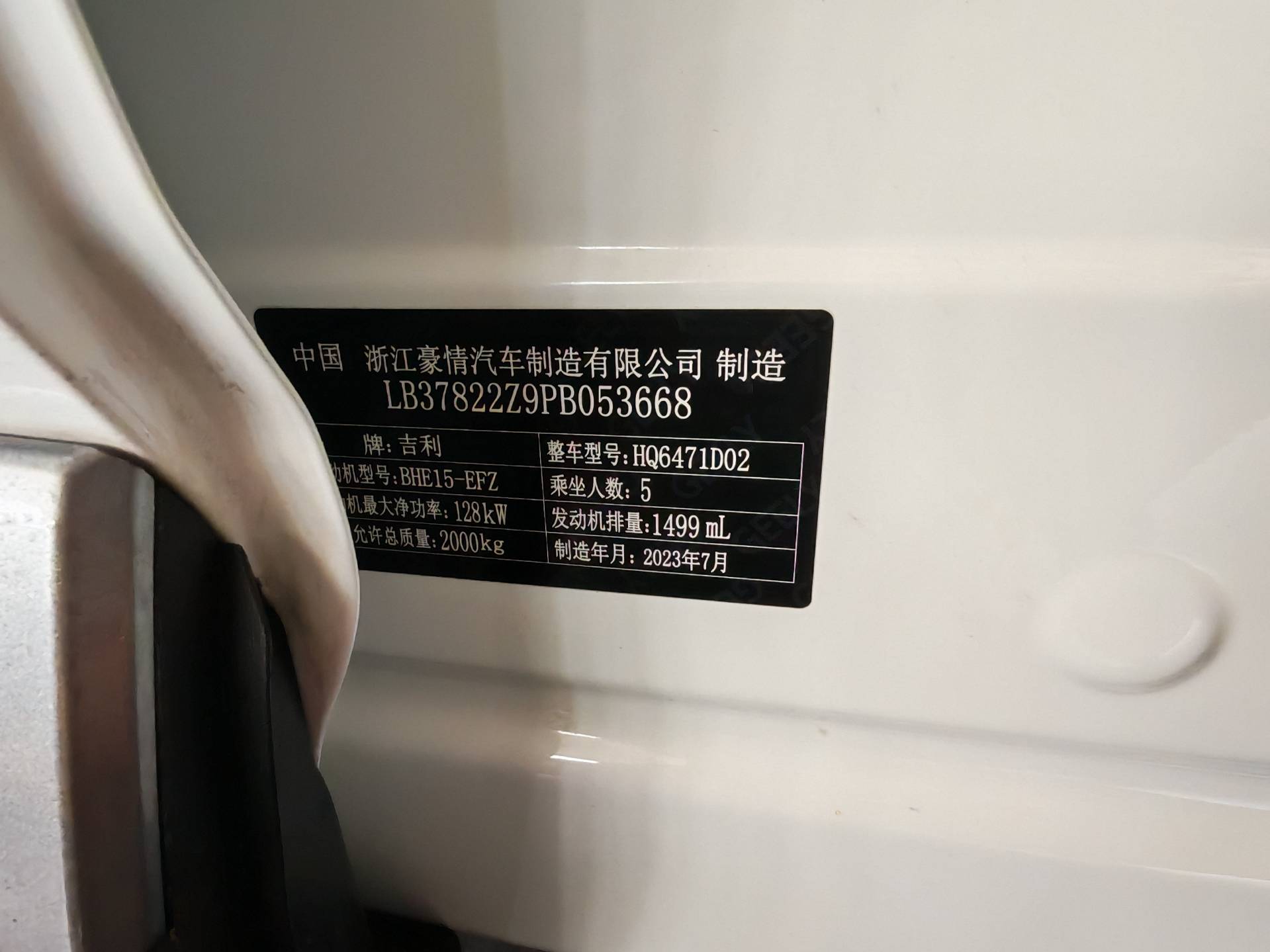 GEELY Boyue L 2023 #3 GEELY Boyue L 2023 car image #3