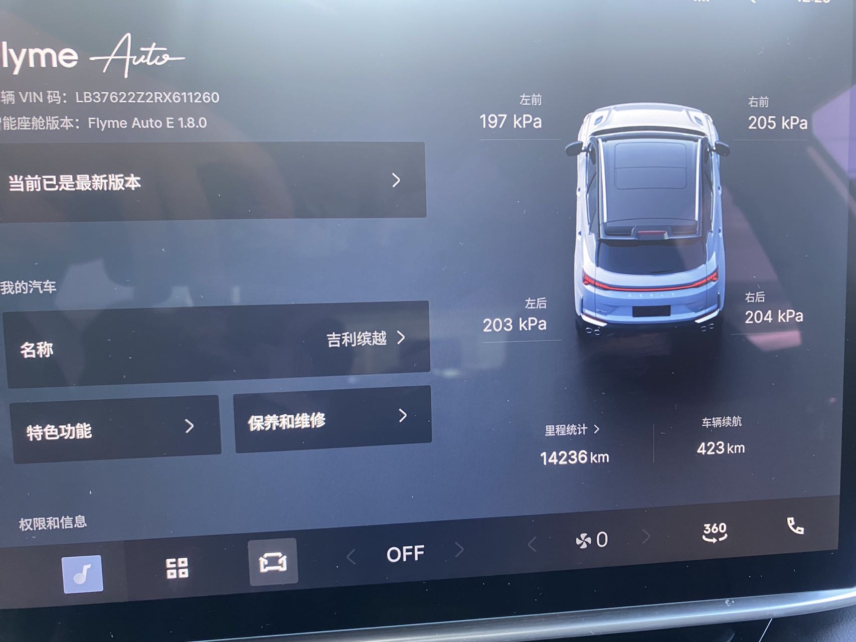 GEELY Coolray 2025 #4 GEELY Coolray 2025 image de voiture #4