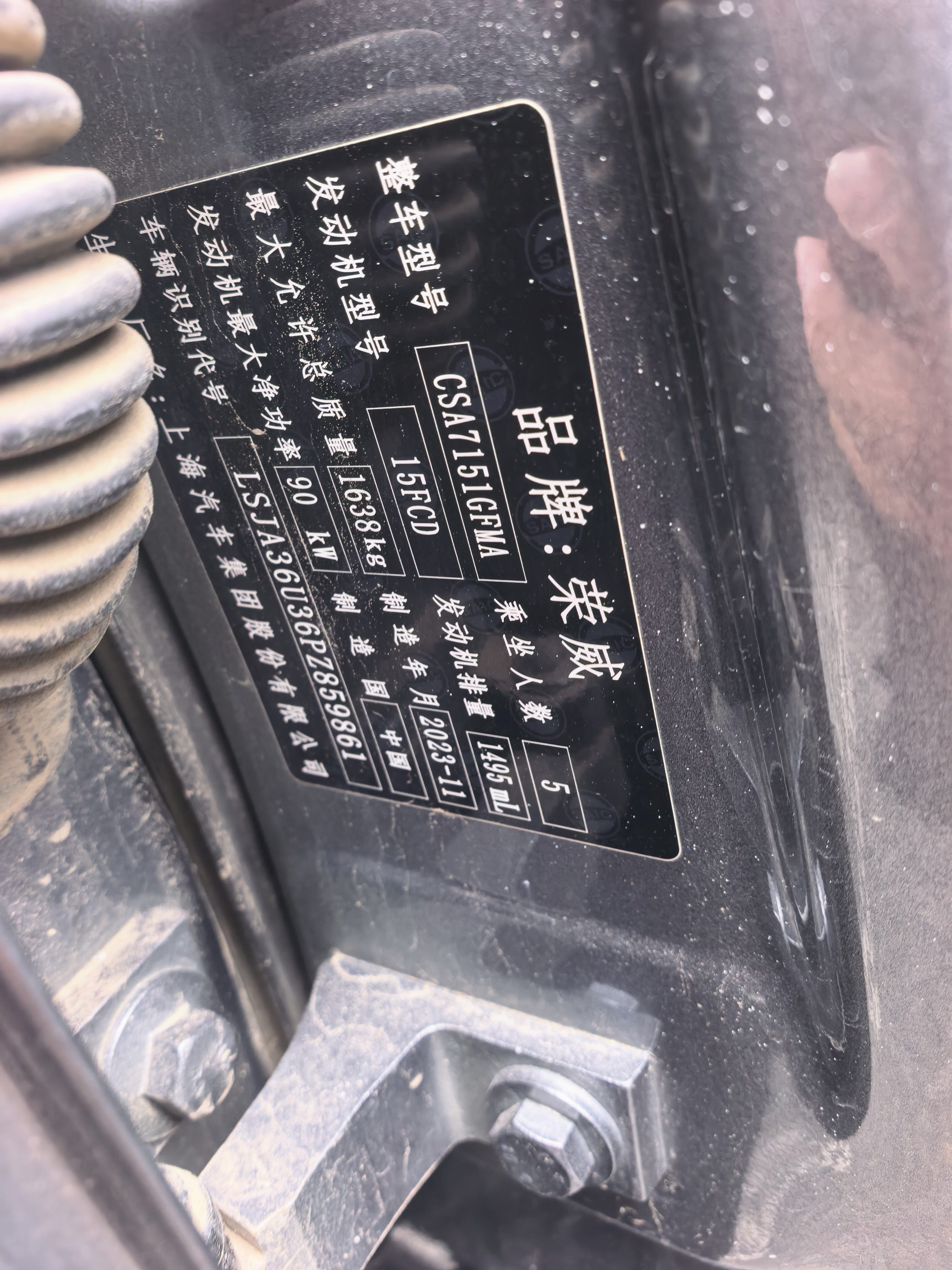 Roewe i5 2024 immagine di auto #6