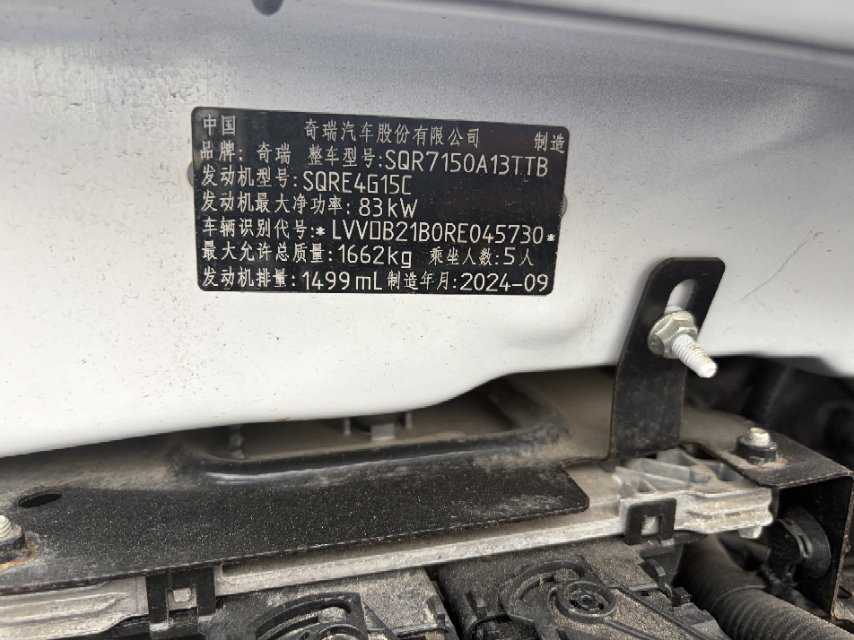 Chery Tiggo 3x 2024 #9 Chery Tiggo 3x 2024 صورة سيارة #9