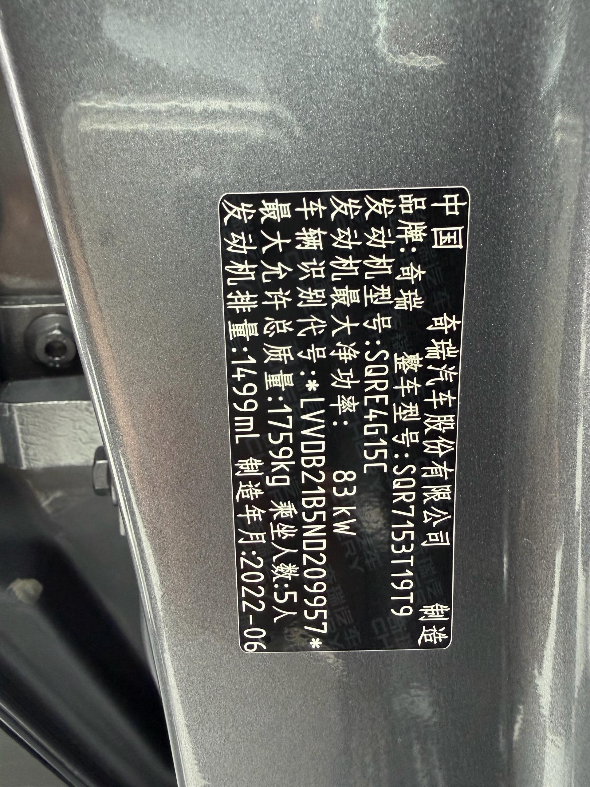 Chery Tiggo 5x 2022 #20 Chery Tiggo 5x 2022 car image #20