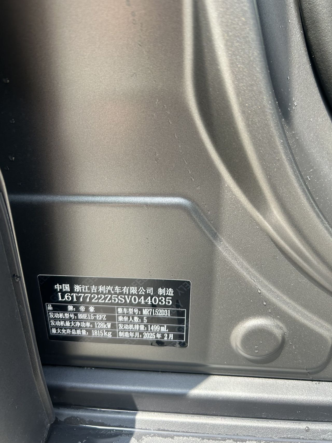 GEELY Cowboy 2025 car image #14