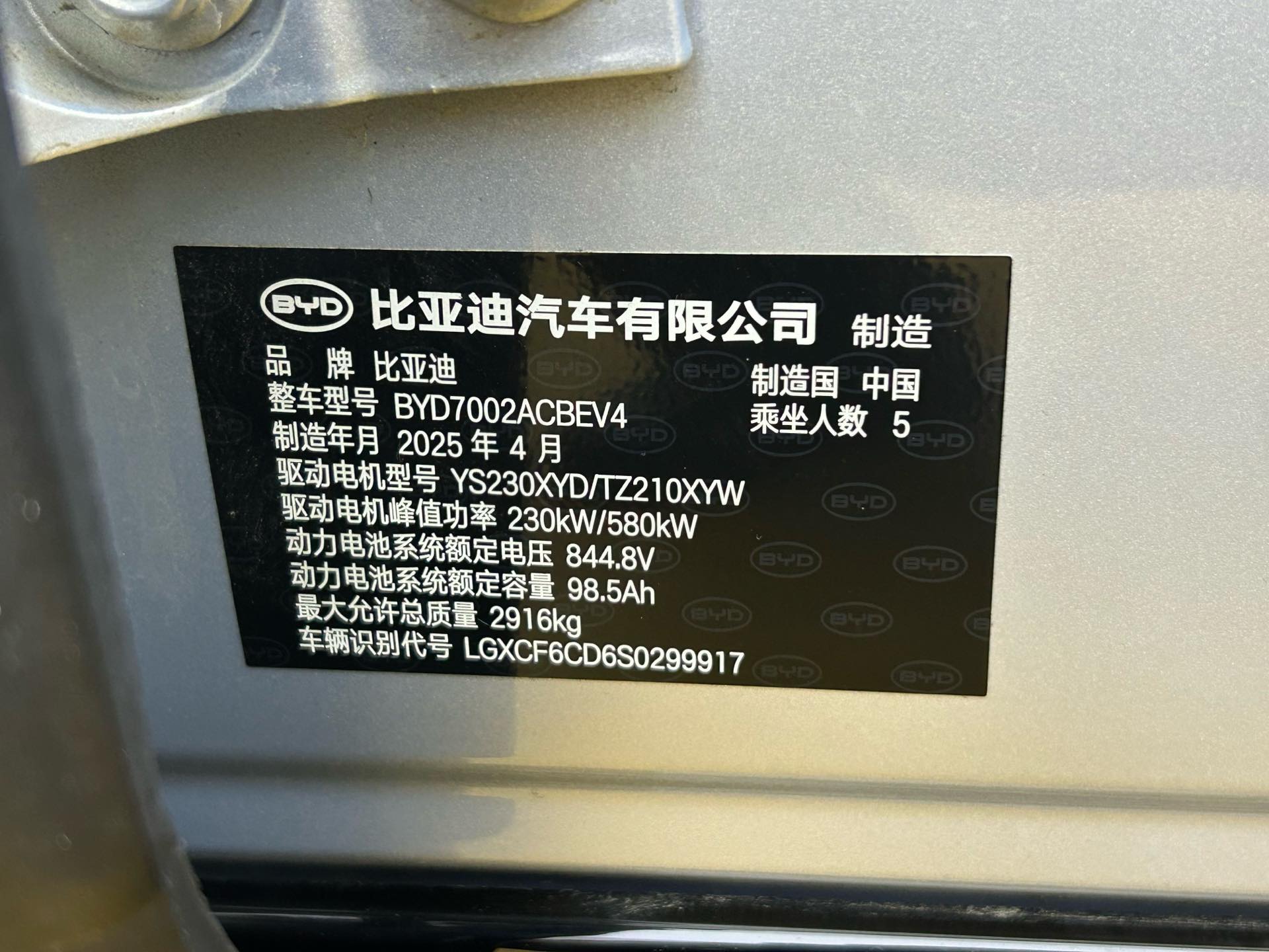 BYD HanL 2025 #12 BYD HanL 2025 car image #12