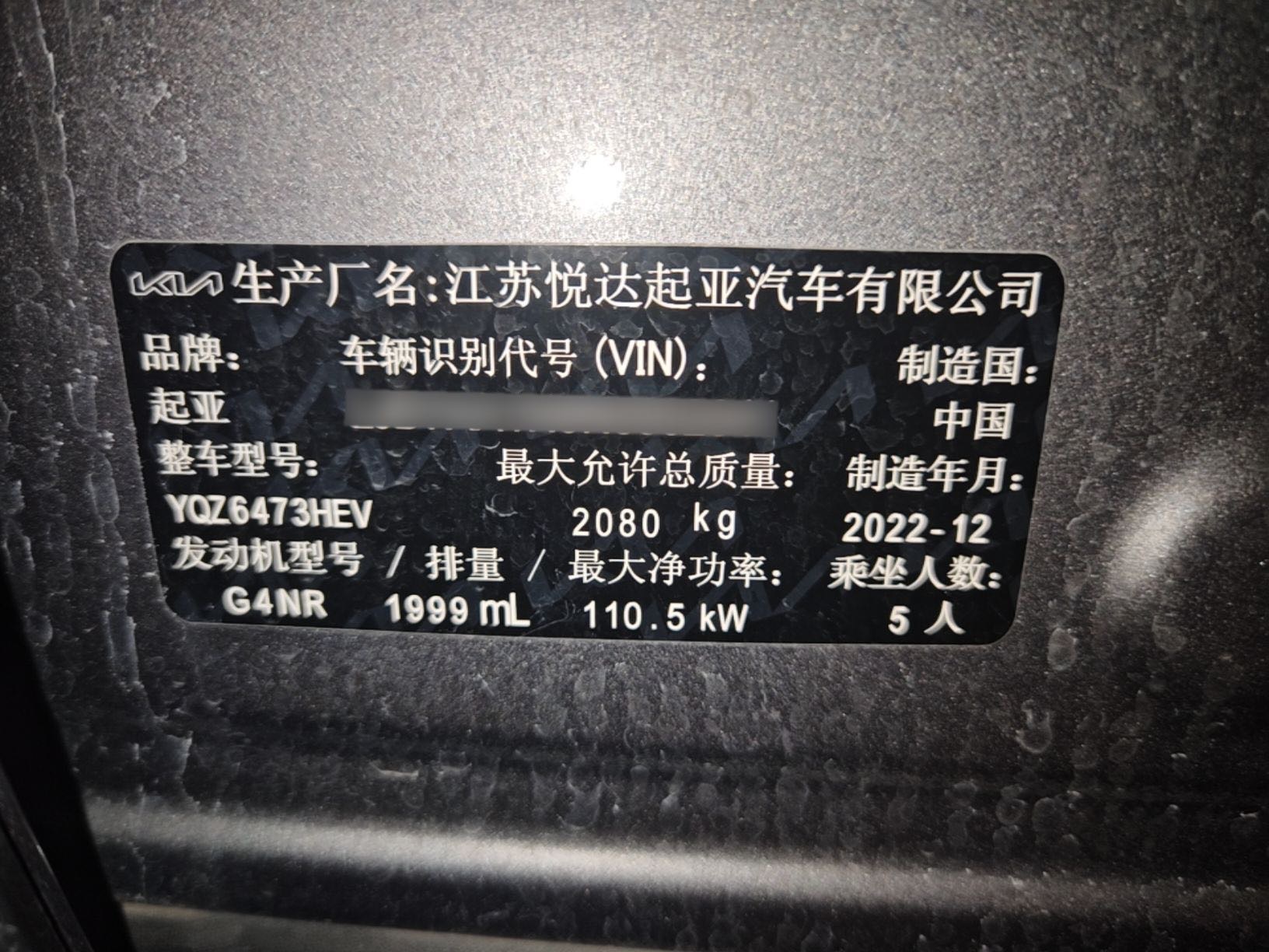 起亚 狮铂拓界 2023 汽车图片 #5