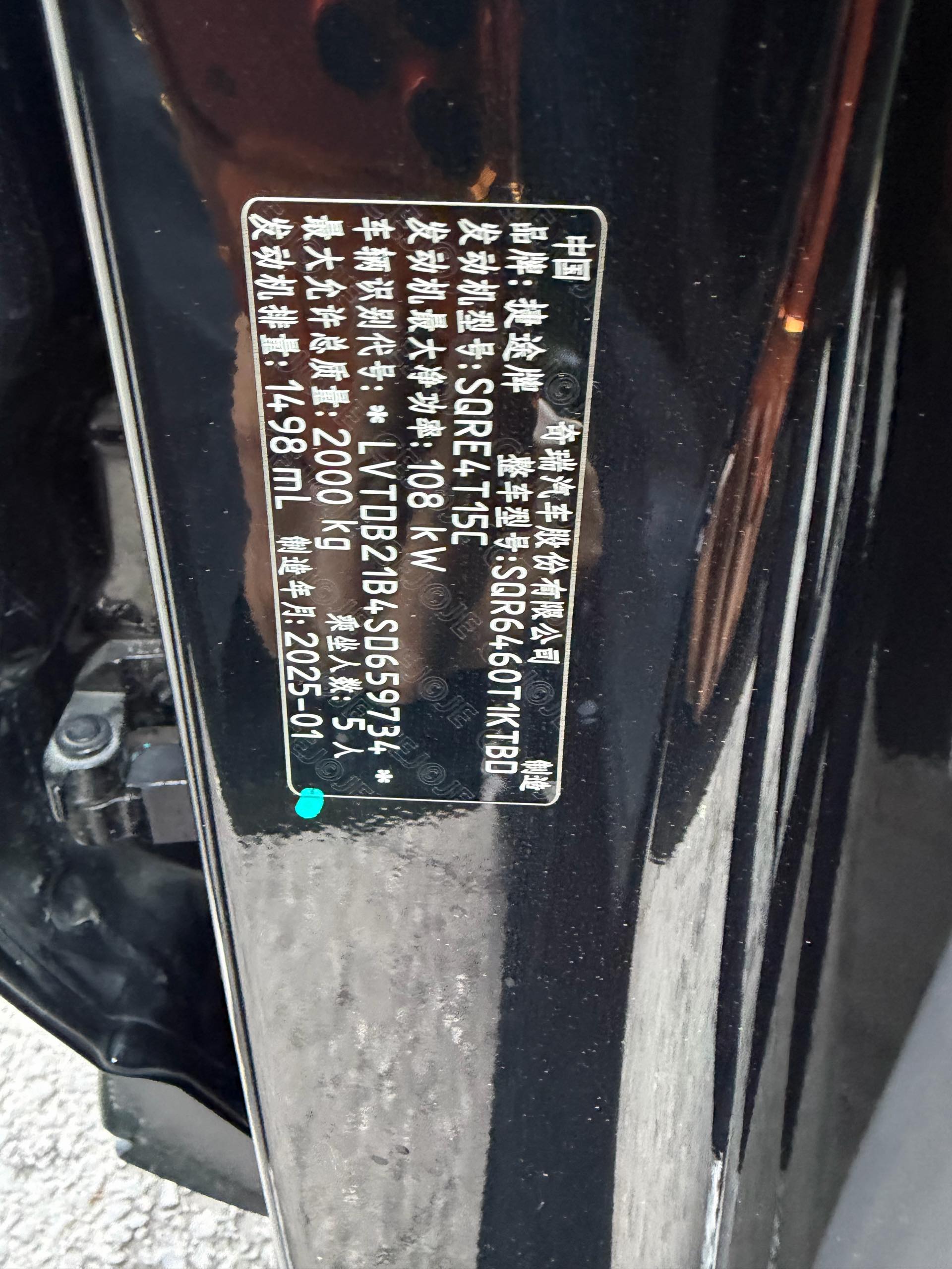 Jetour Dashing 2025 #14 Jetour Dashing 2025 image de voiture #14